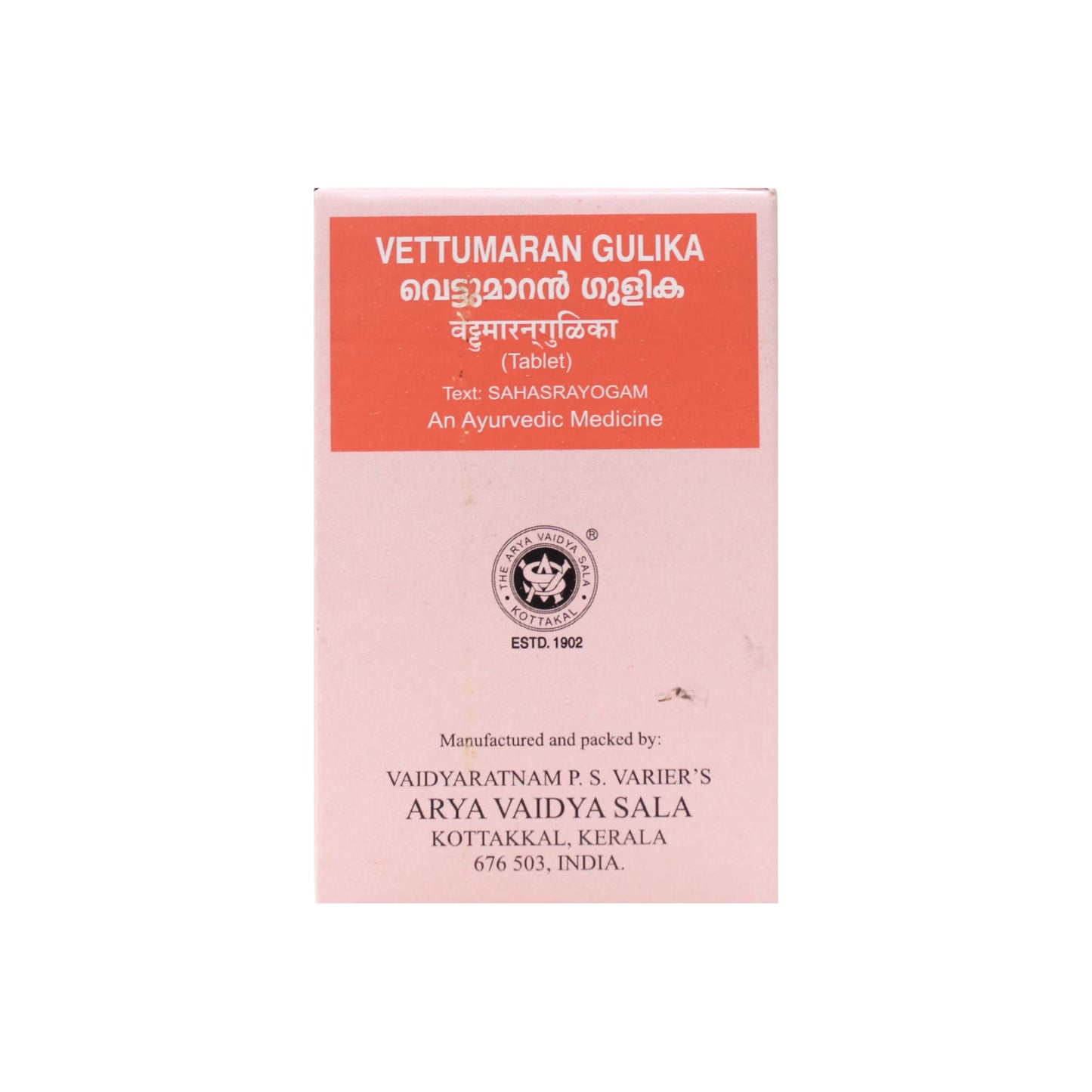 vettumaran gulika - 10 tablets