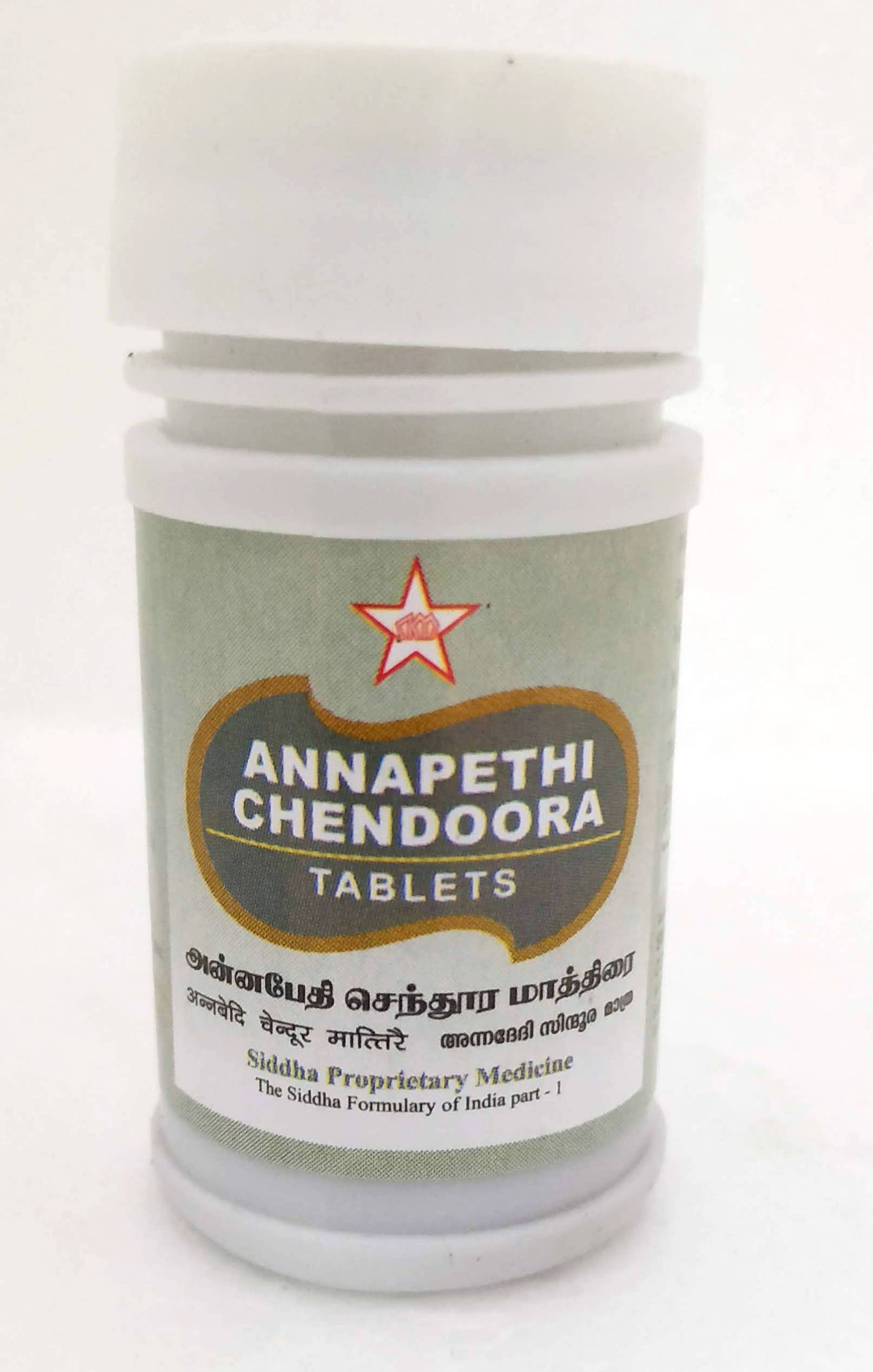 shop skm annapethi chendooram tablets 100tablets at price 87.00 from skm online - ayush care