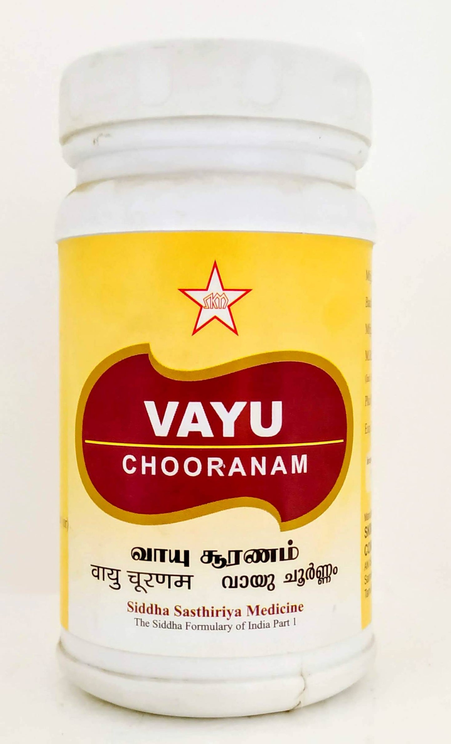 shop vayu chooranam 100gm at price 230.00 from skm online - ayush care