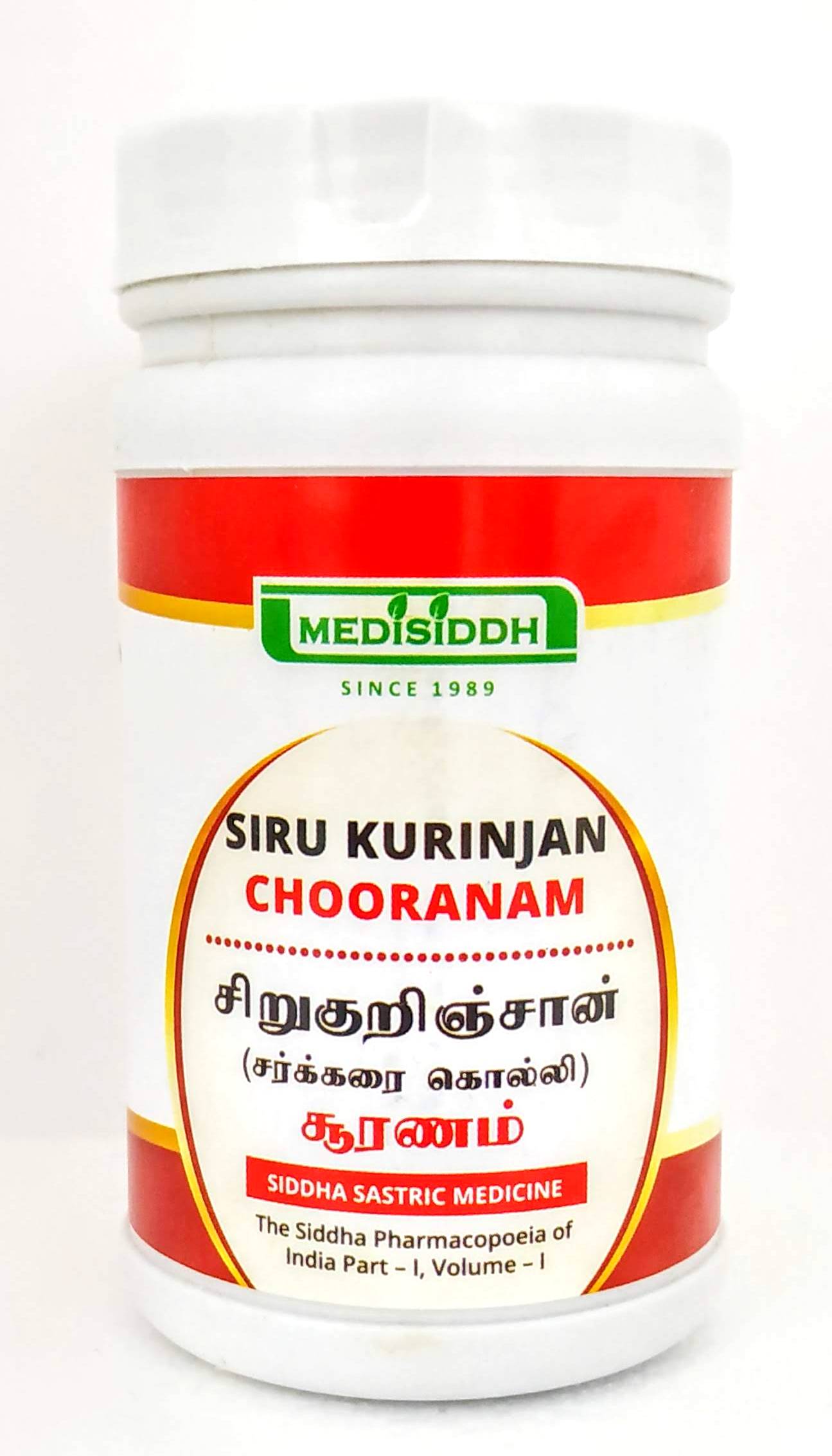 shop sirukurinjan chooranam 100gm at price 115.00 from medisiddh online - ayush care