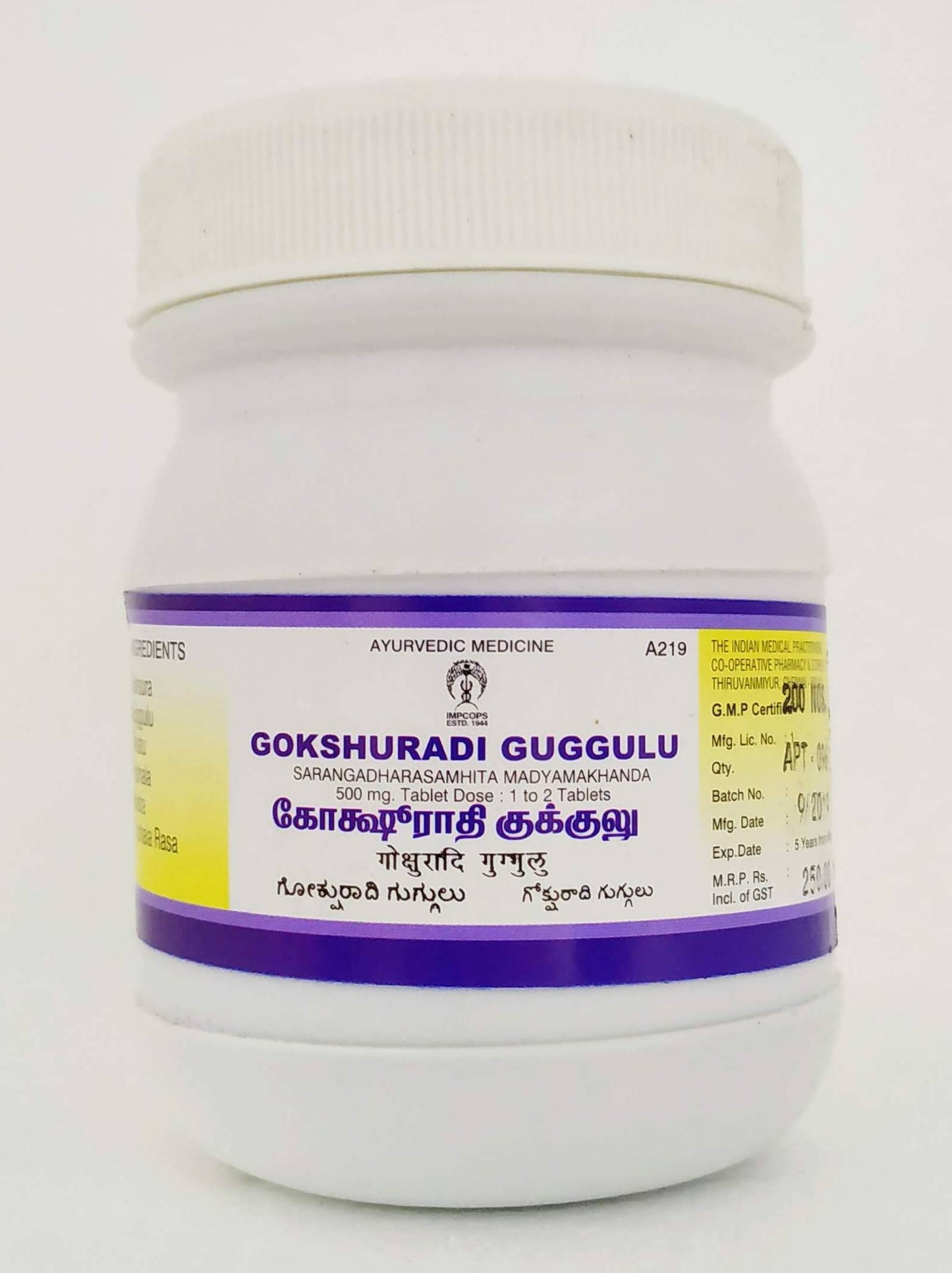 shop impcops gokshuradi guggulu tablets - 200tablets at price 349.00 from impcops online - ayush care