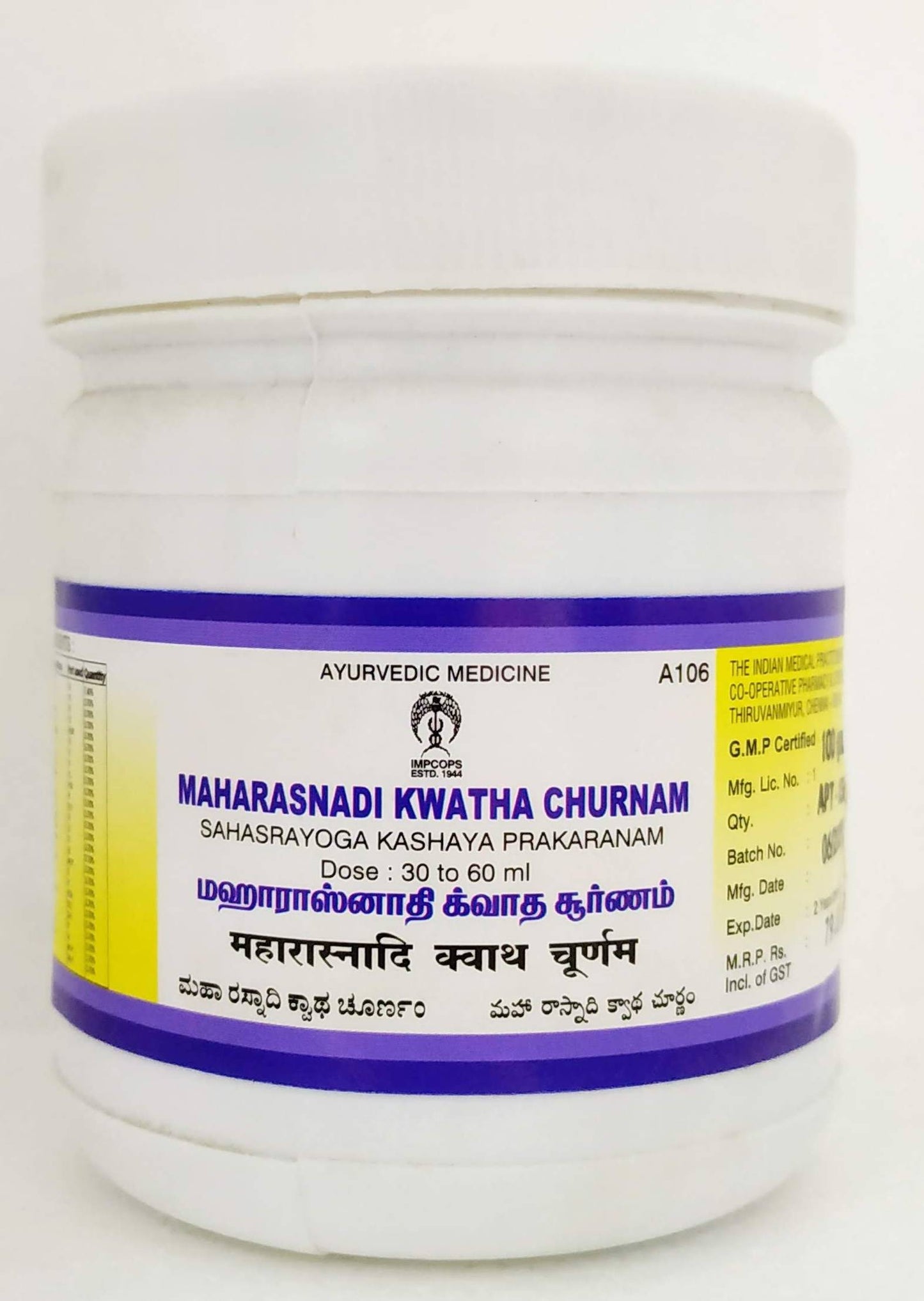 shop maharasnadi kwath churna 100gm at price 79.00 from impcops online - ayush care