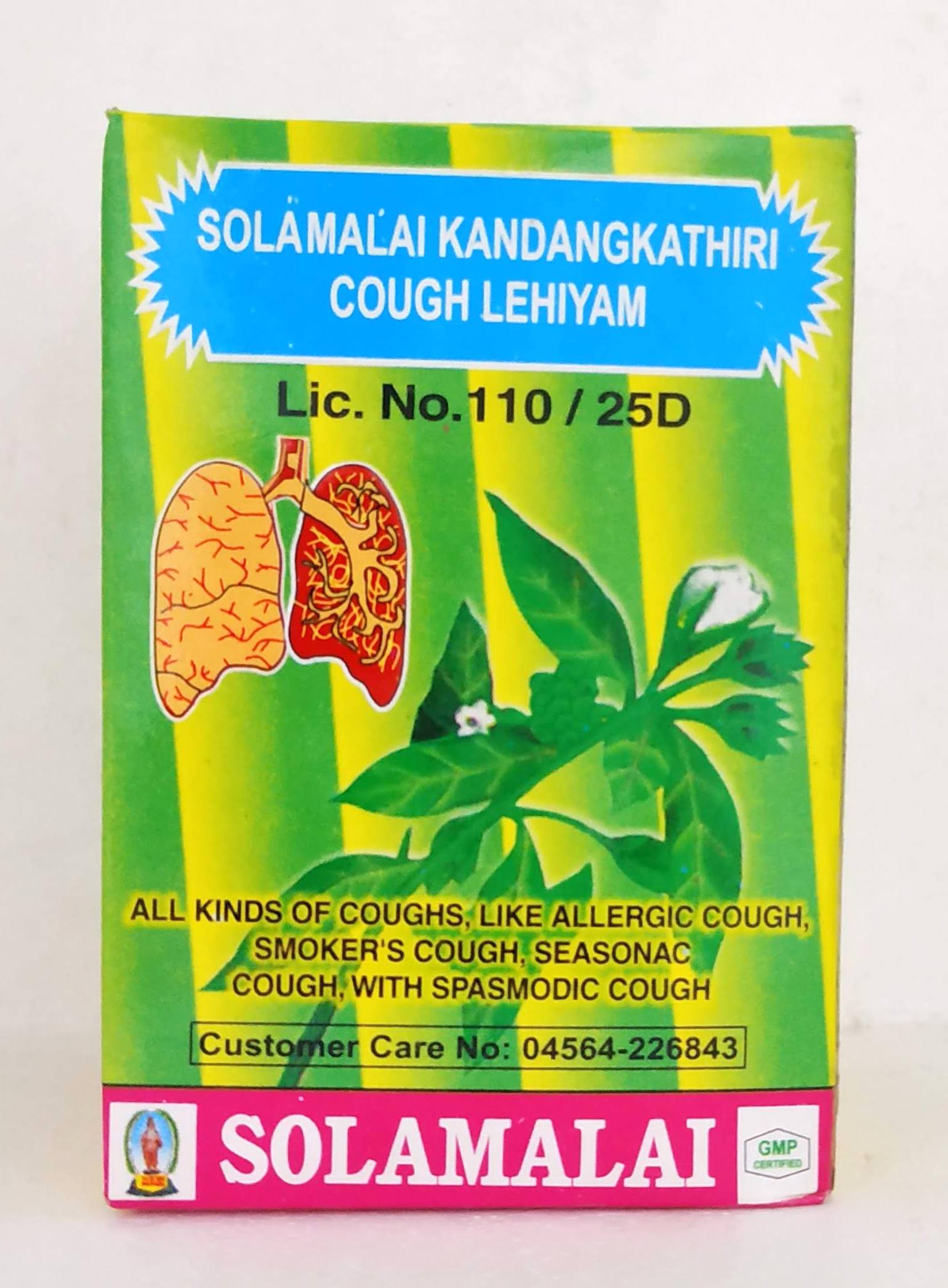 Shop Kandankathiri Lehyam 250gm at price 180.00 from Solaimalai Online - Ayush Care