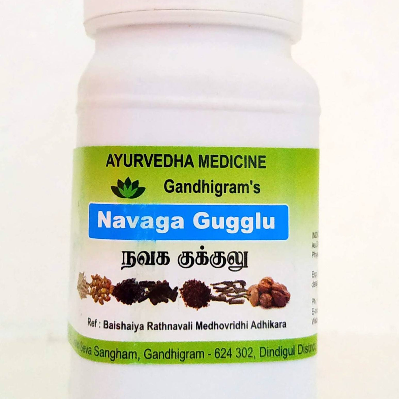 Shop Navaka guggulu tablets - 50gm at price 171.00 from Lakshmi Seva Sangham Online - Ayush Care