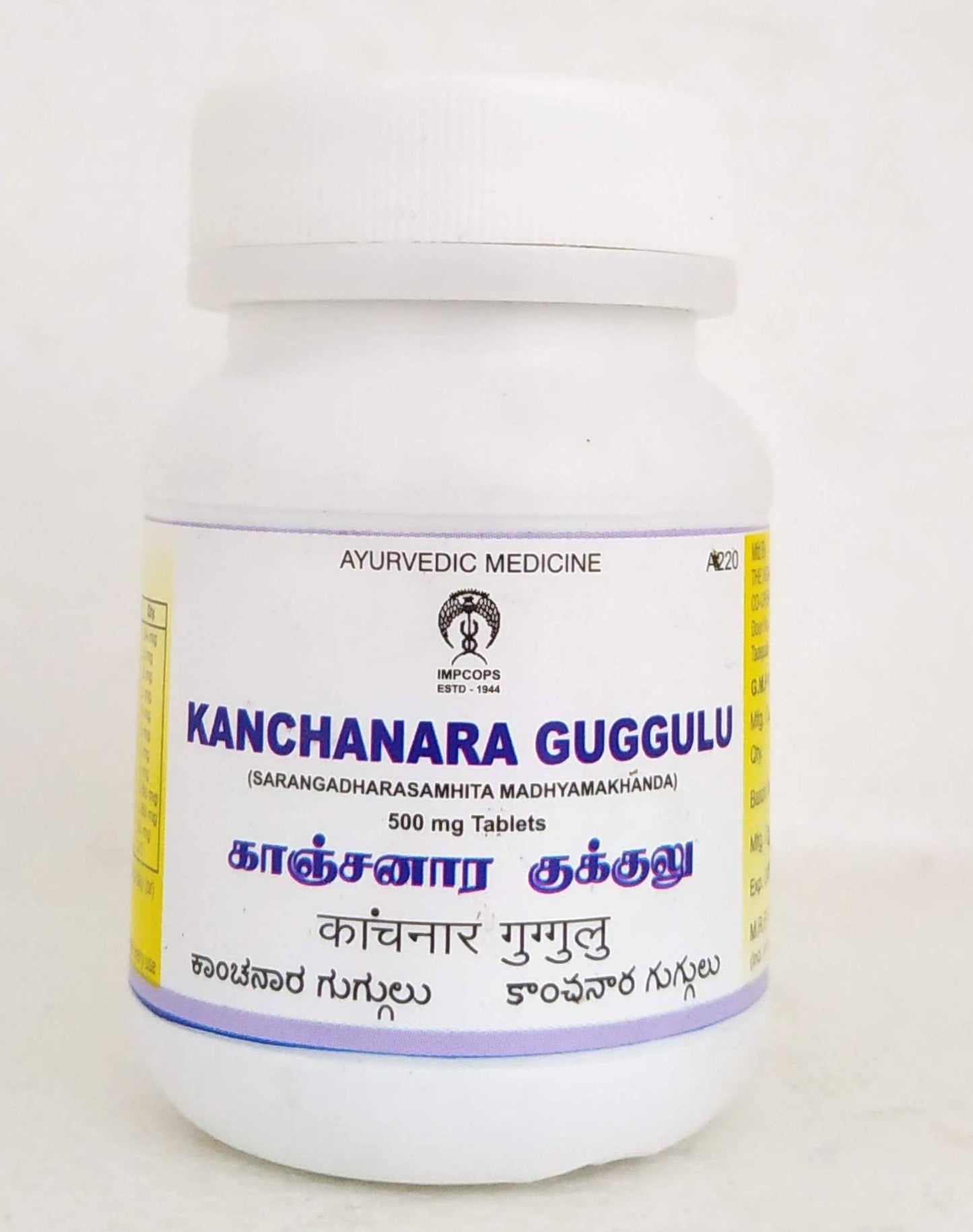 shop kanchanara guggulu - 50tablets at price 111.00 from impcops online - ayush care