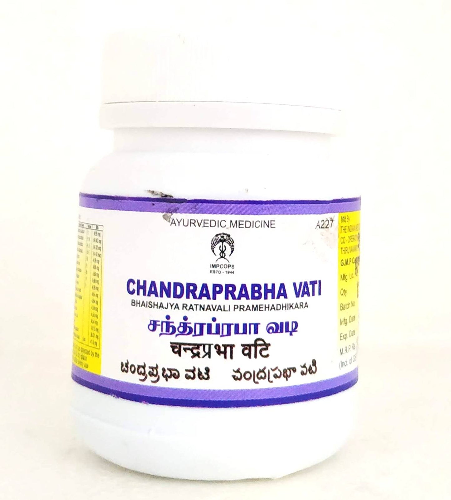 shop chandrapraba vati - 50tablets at price 82.00 from impcops online - ayush care