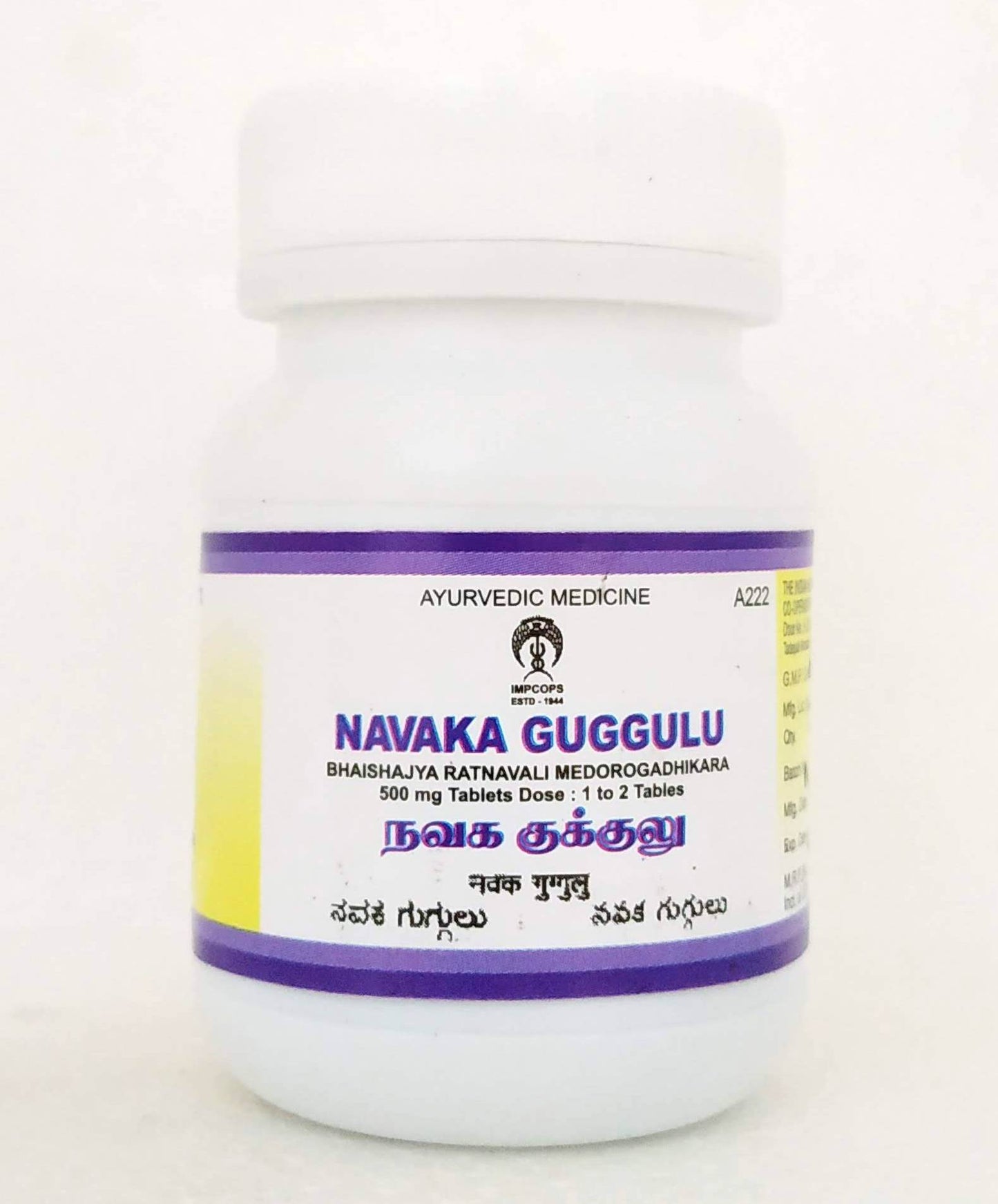 shop navaka guggulu - 50tablets at price 150.00 from impcops online - ayush care