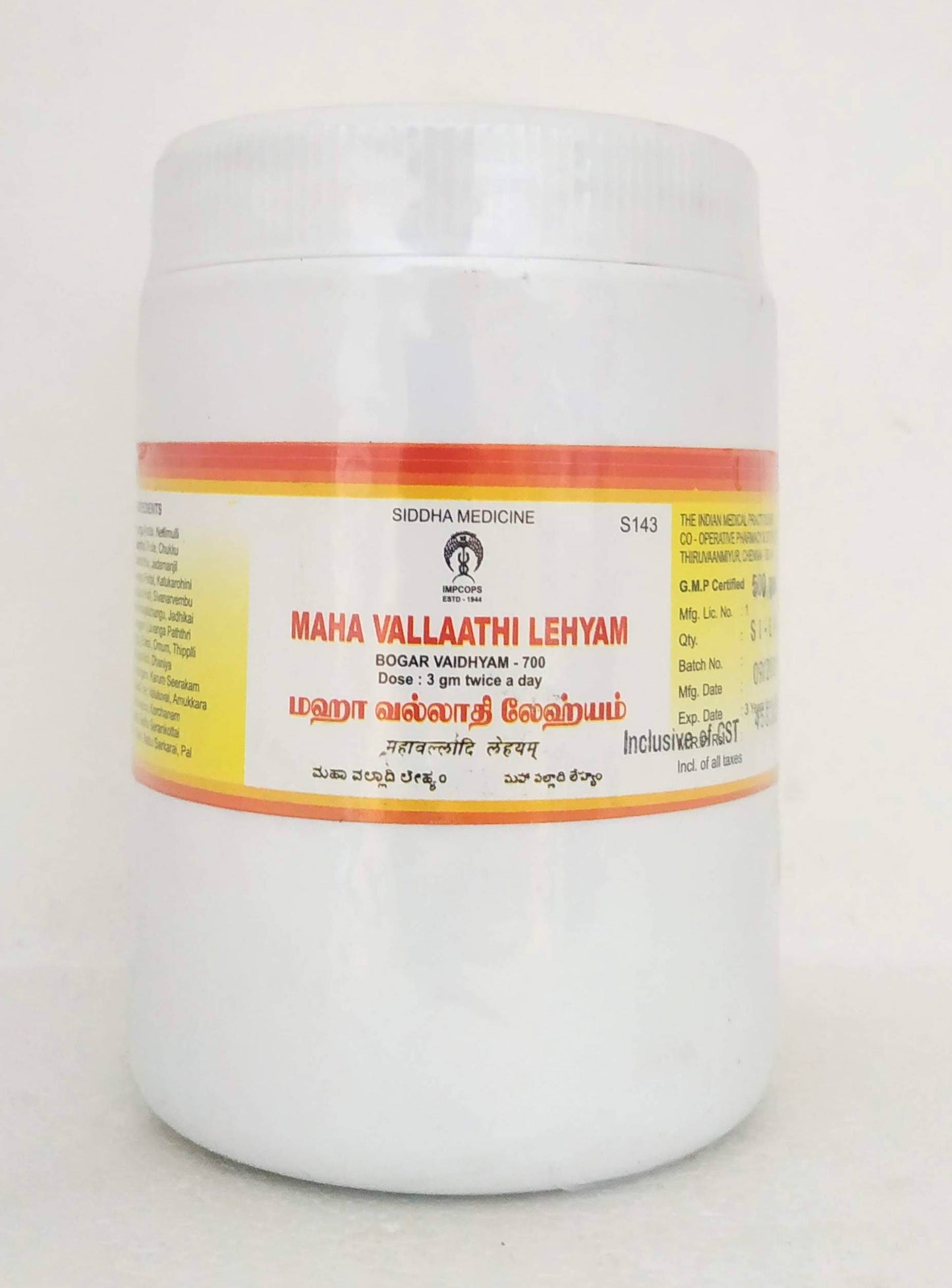 shop mahavallathi lehyam 500gm at price 458.00 from impcops online - ayush care
