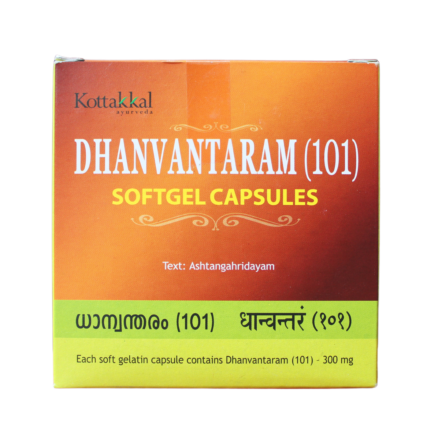 shop kottakkal dhanwantaram 101 softgel capsules - 10capsules at price 59.00 from kottakkal online - ayush care