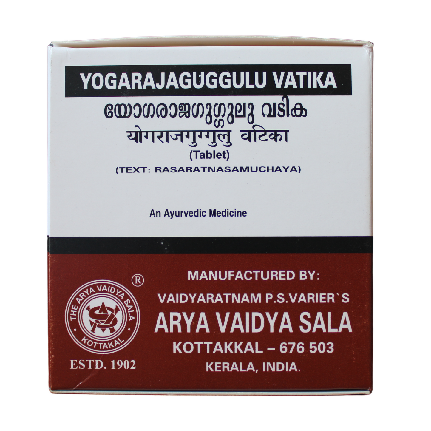 shop kottakkal yogaraja guggulu vatika - 10 tablets at price 34.50 from kottakkal online - ayush care