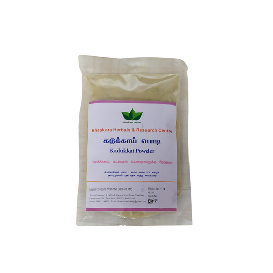 Kadukkai Powder 50gm