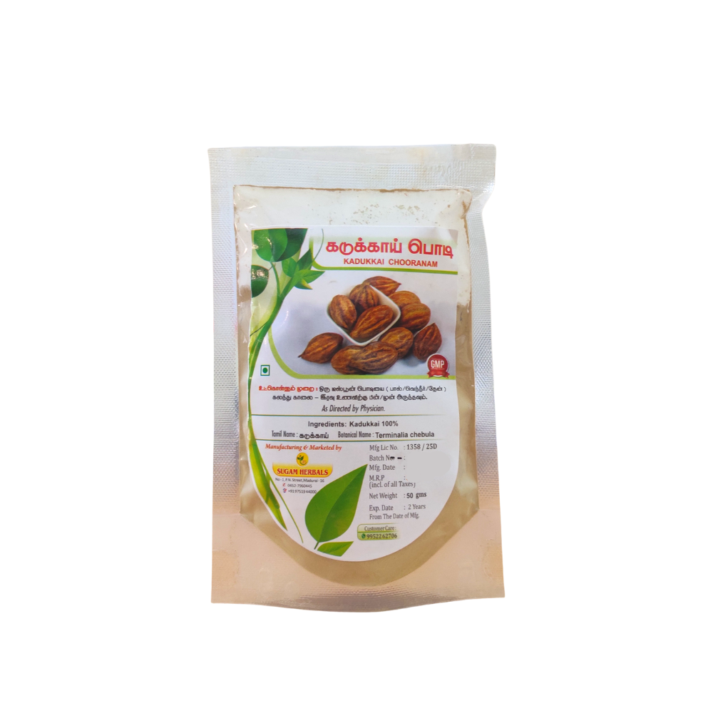 kadukkai powder 50gm