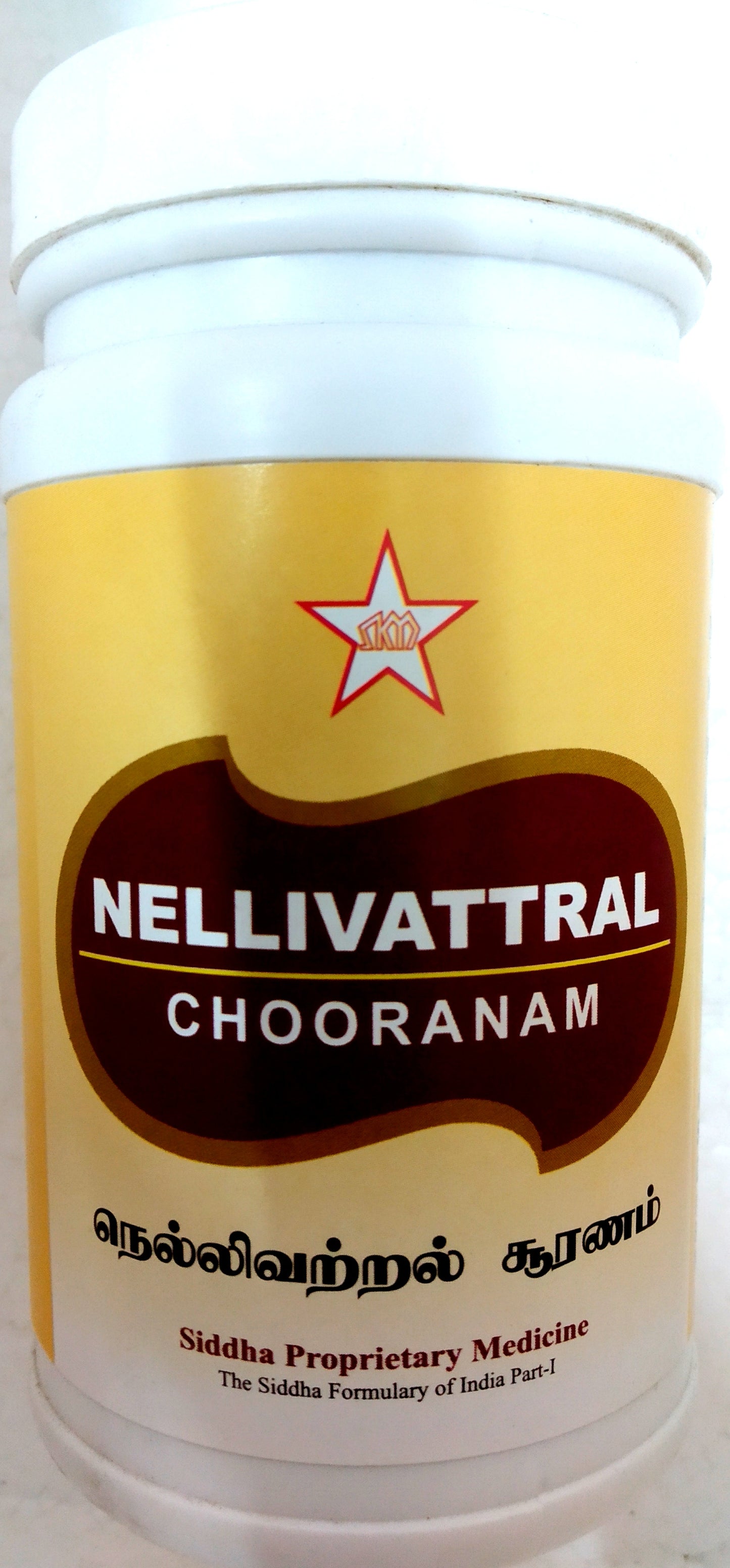 shop skm nellivatral churnam 100g at price 75.00 from skm online - ayush care