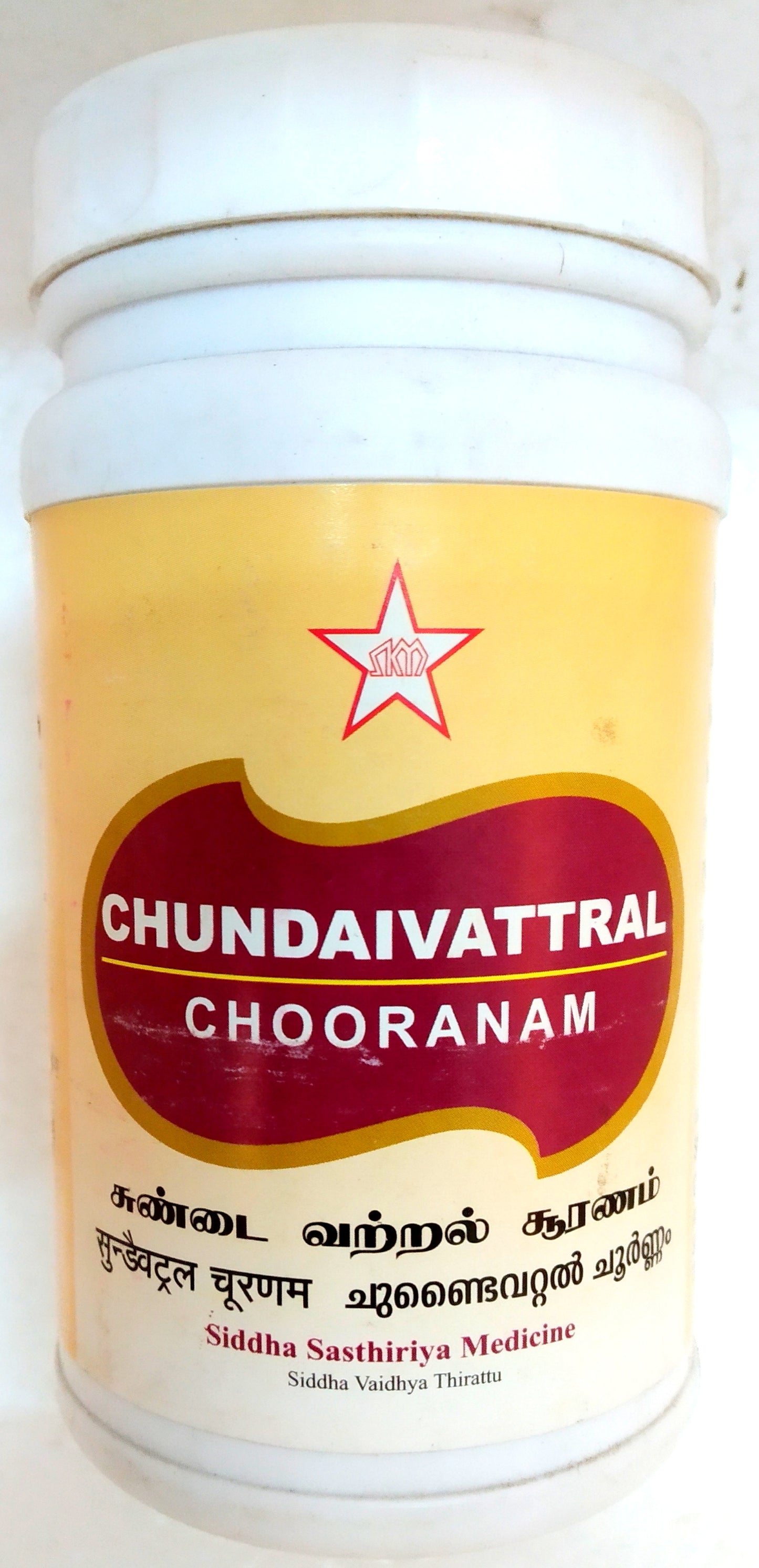 shop skm chundai vattral churnam 100g at price 83.00 from skm online - ayush care