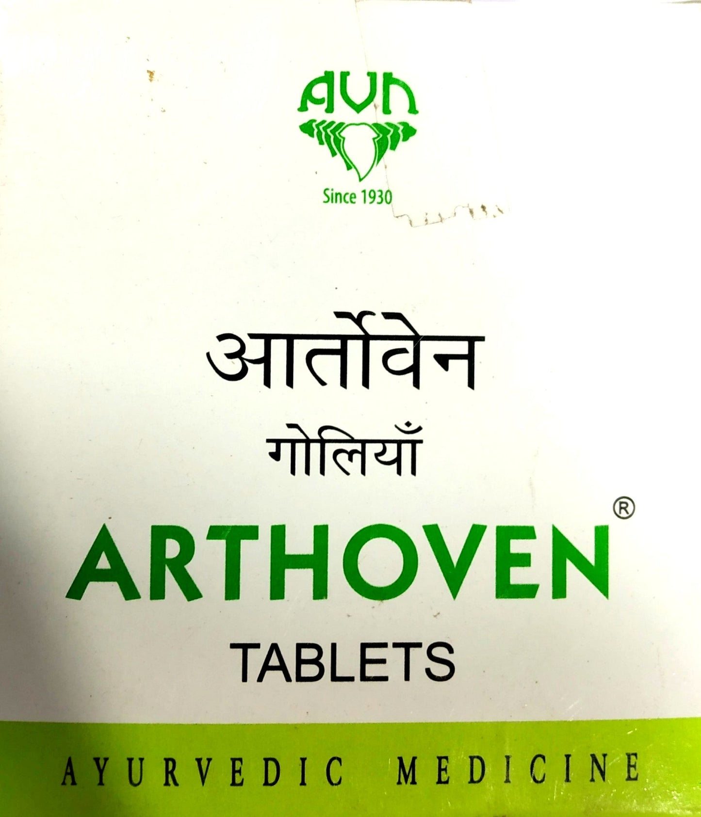 shop avn arthoven 10tablets at price 49.50 from avn online - ayush care