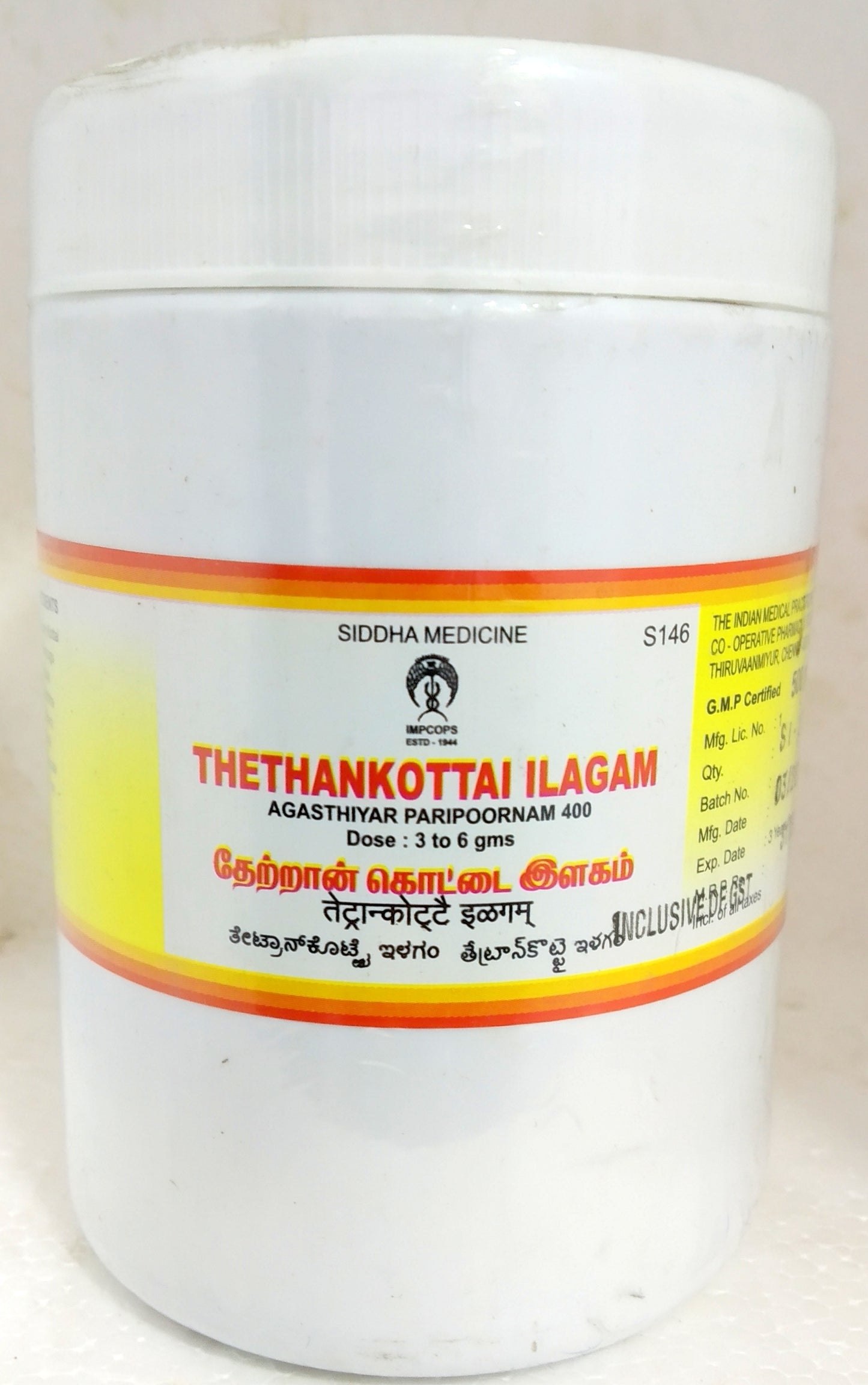 shop impcops thetrankottai lehyam 500gm at price 372.00 from impcops online - ayush care