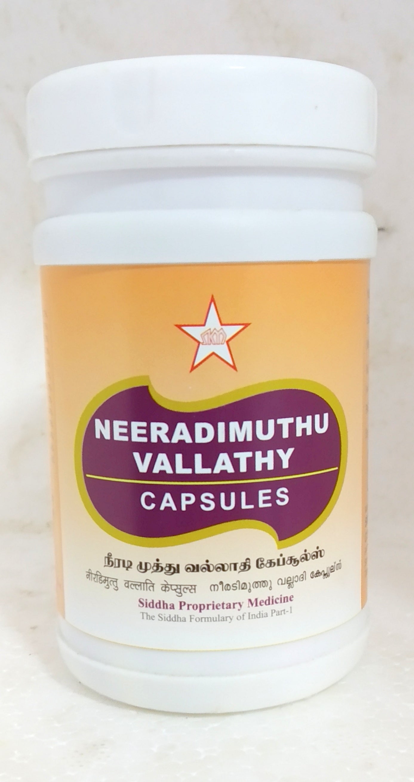 shop skm neeradimuthu vallathy 60capsules at price 291.00 from skm online - ayush care