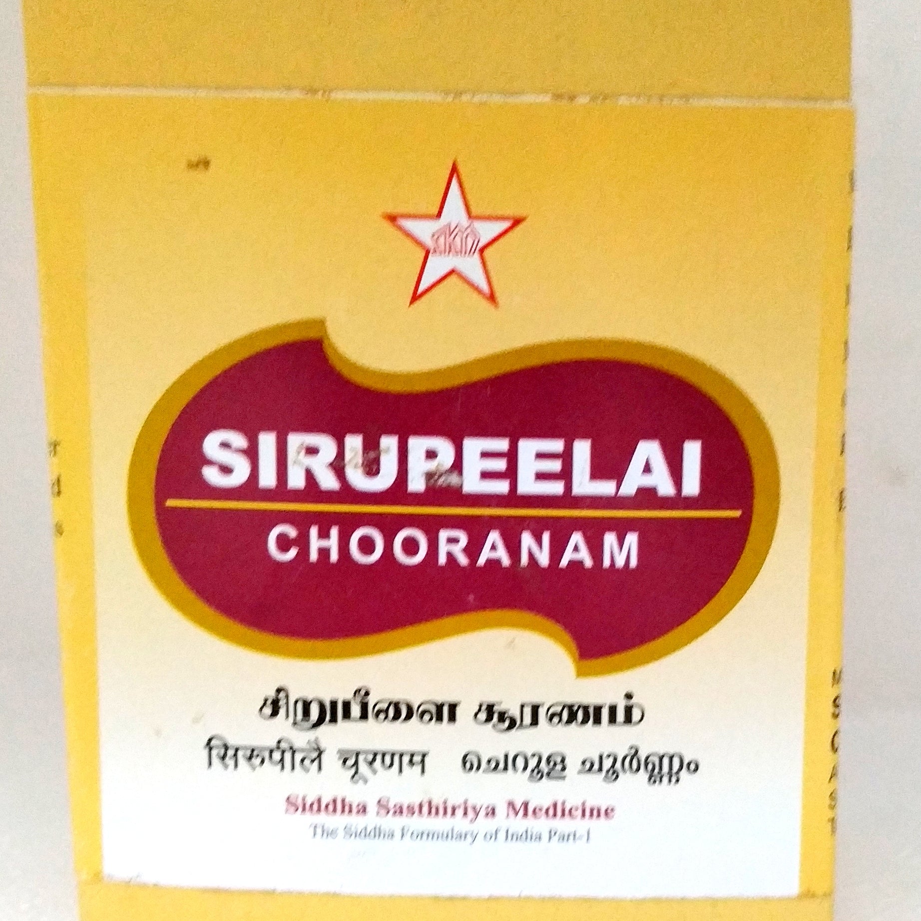 Shop SKM Sirupeelai churnam 100gm at price 155.00 from SKM Online - Ayush Care