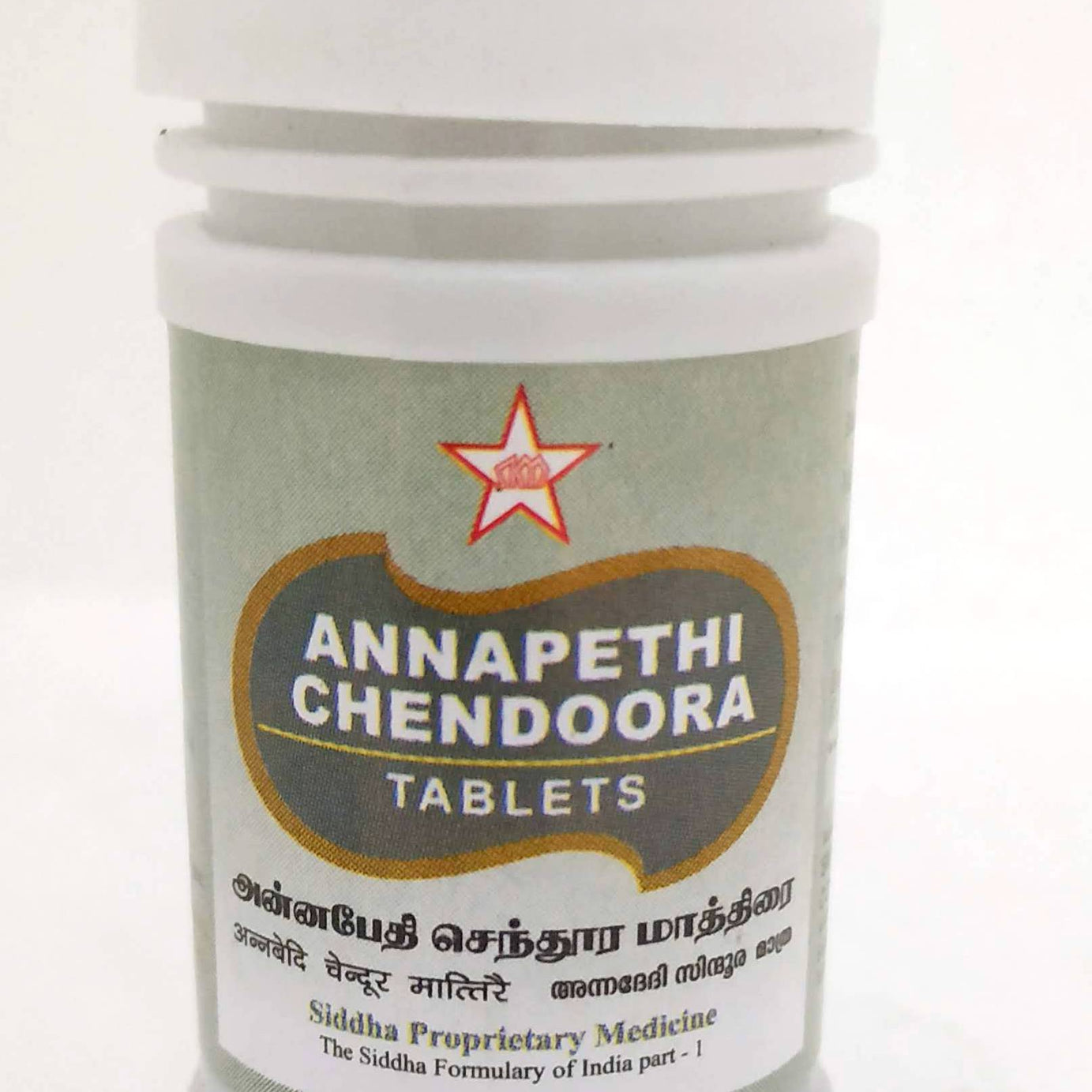 Shop SKM Annapethi Chendooram Tablets 100Tablets at price 87.00 from SKM Online - Ayush Care