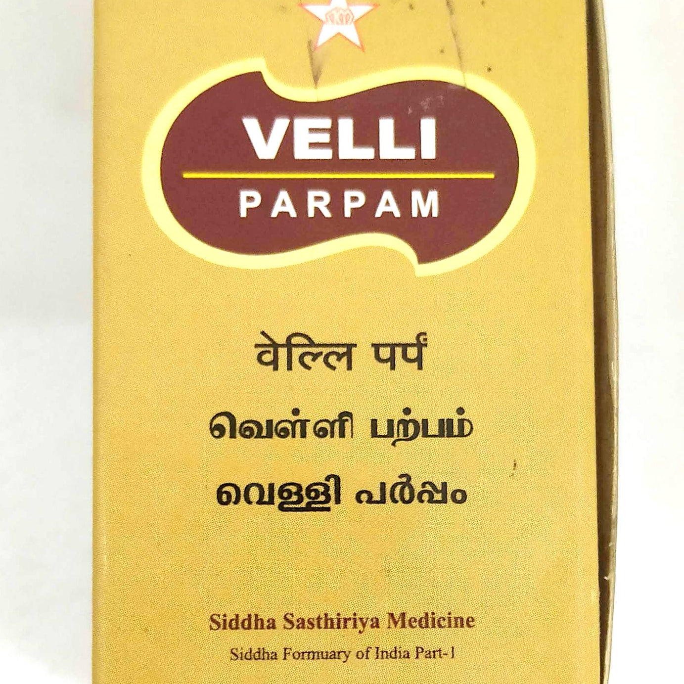 Shop SKM Velli Parpam 2gm at price 1020.00 from SKM Online - Ayush Care