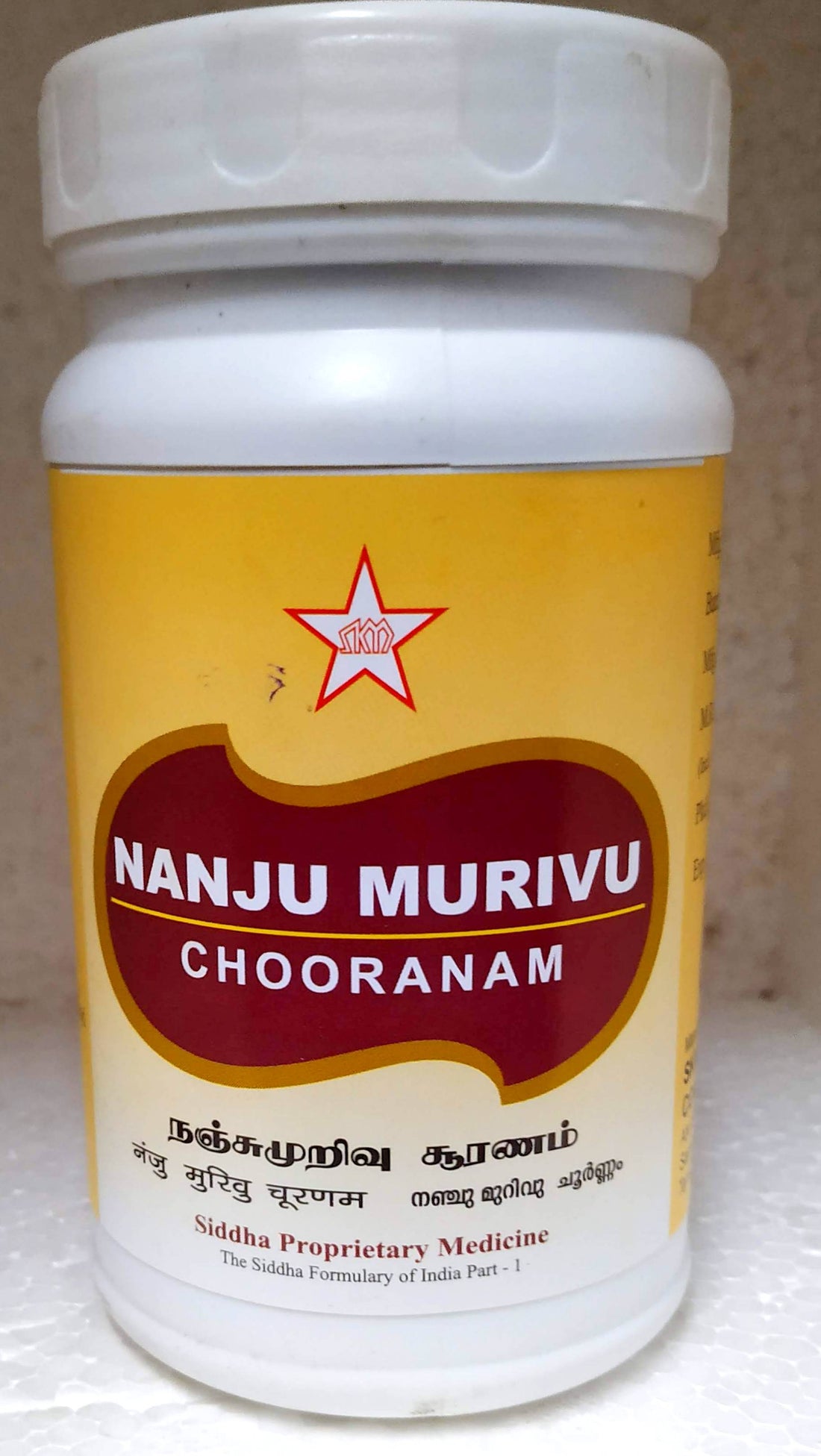 Shop SKM Nanjumurivu Churnam 100gm at price 130.00 from SKM Online - Ayush Care