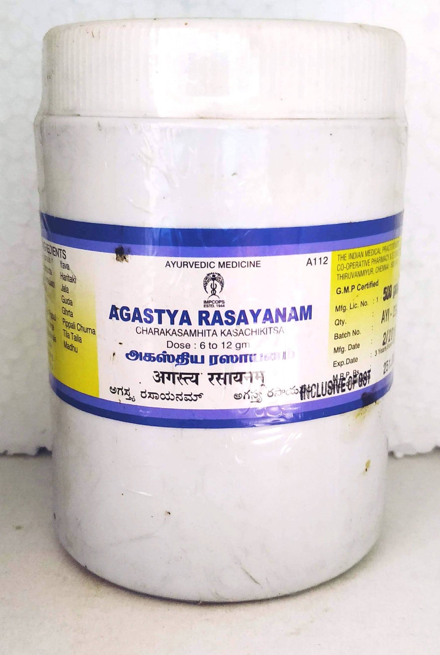 shop impcops agastya rasayanam 500g at price 314.00 from impcops online - ayush care