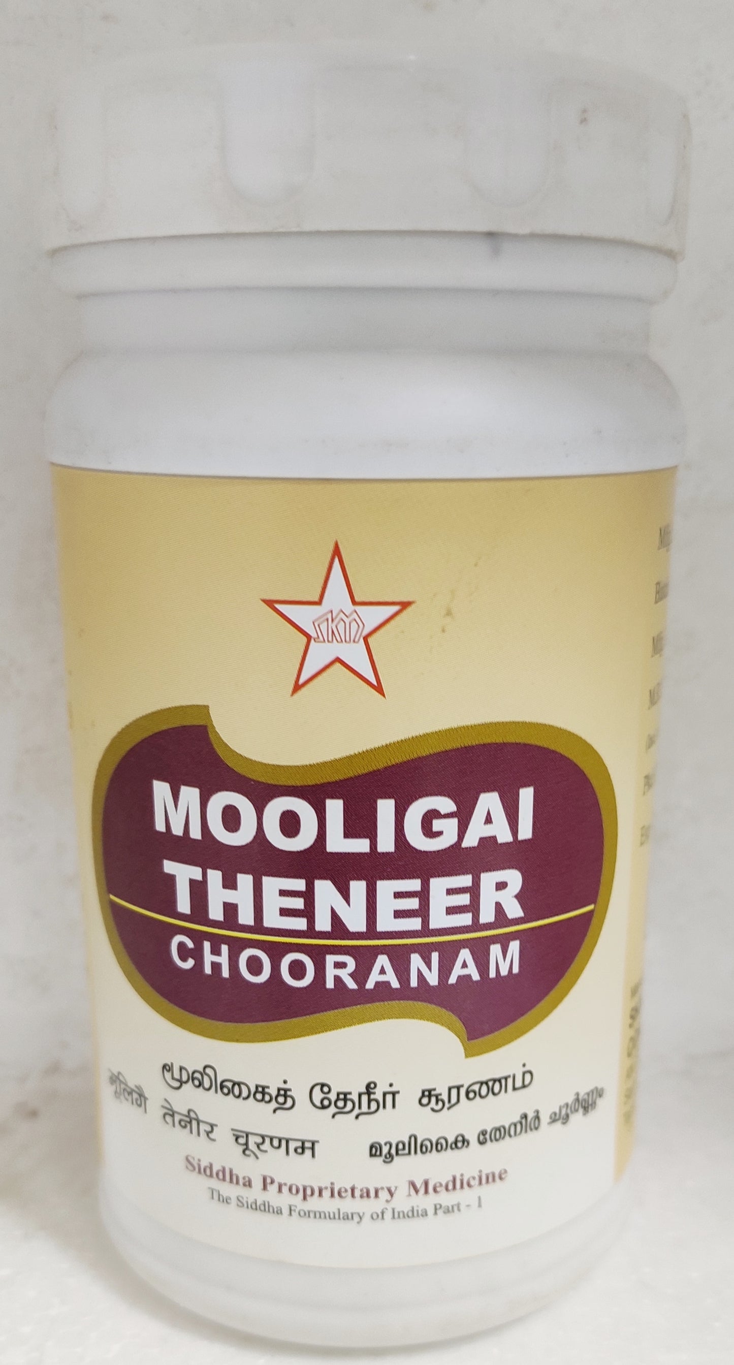 shop skm mooligai theneer churanam 100gm at price 155.00 from skm online - ayush care