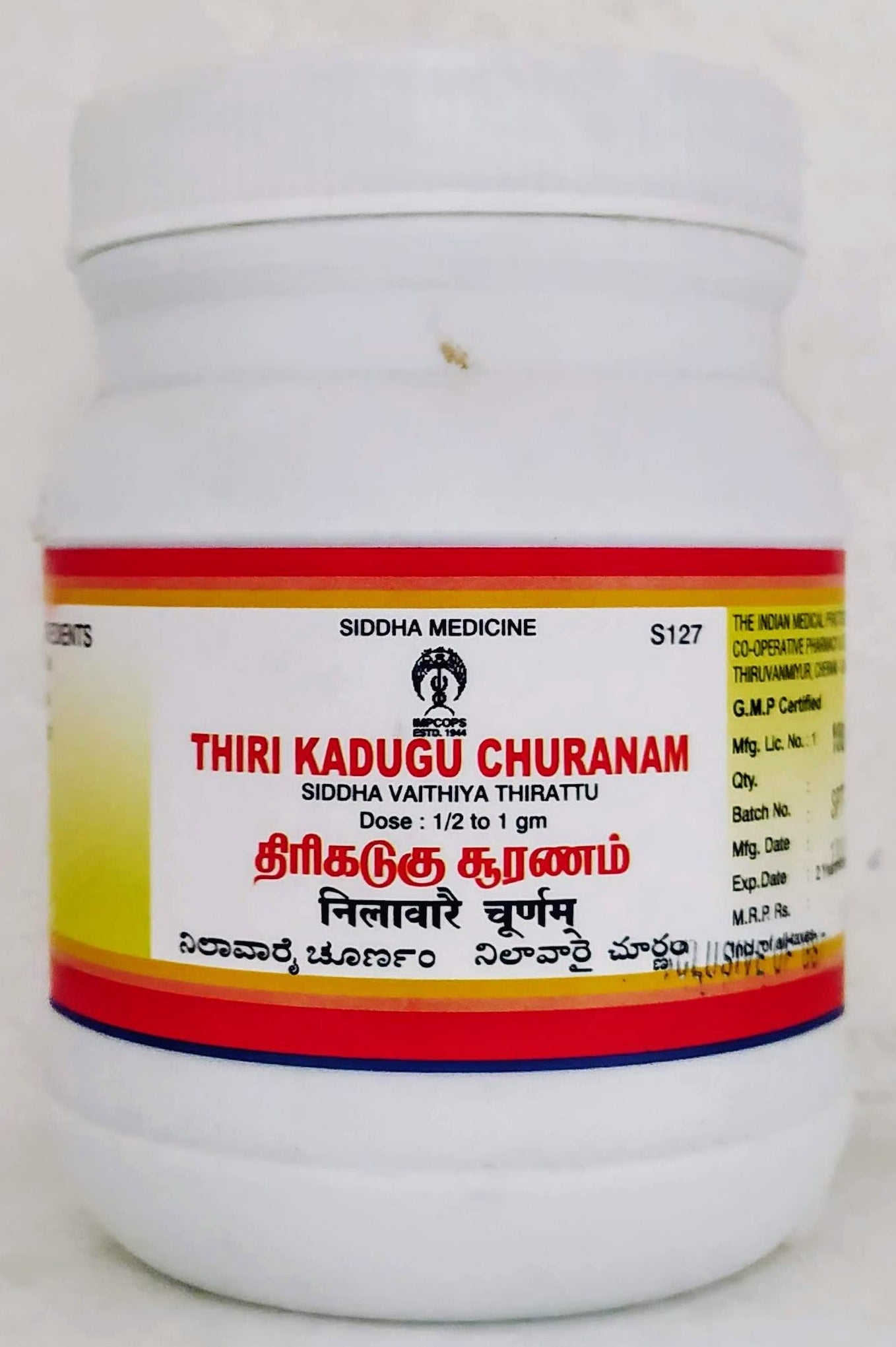 shop impcops thirikadugu churanam 100gm at price 233.00 from impcops online - ayush care