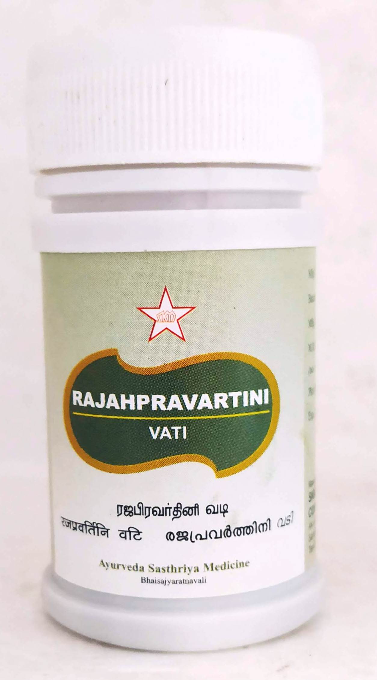 shop rajapravartini vati 100tablets at price 125.00 from skm online - ayush care