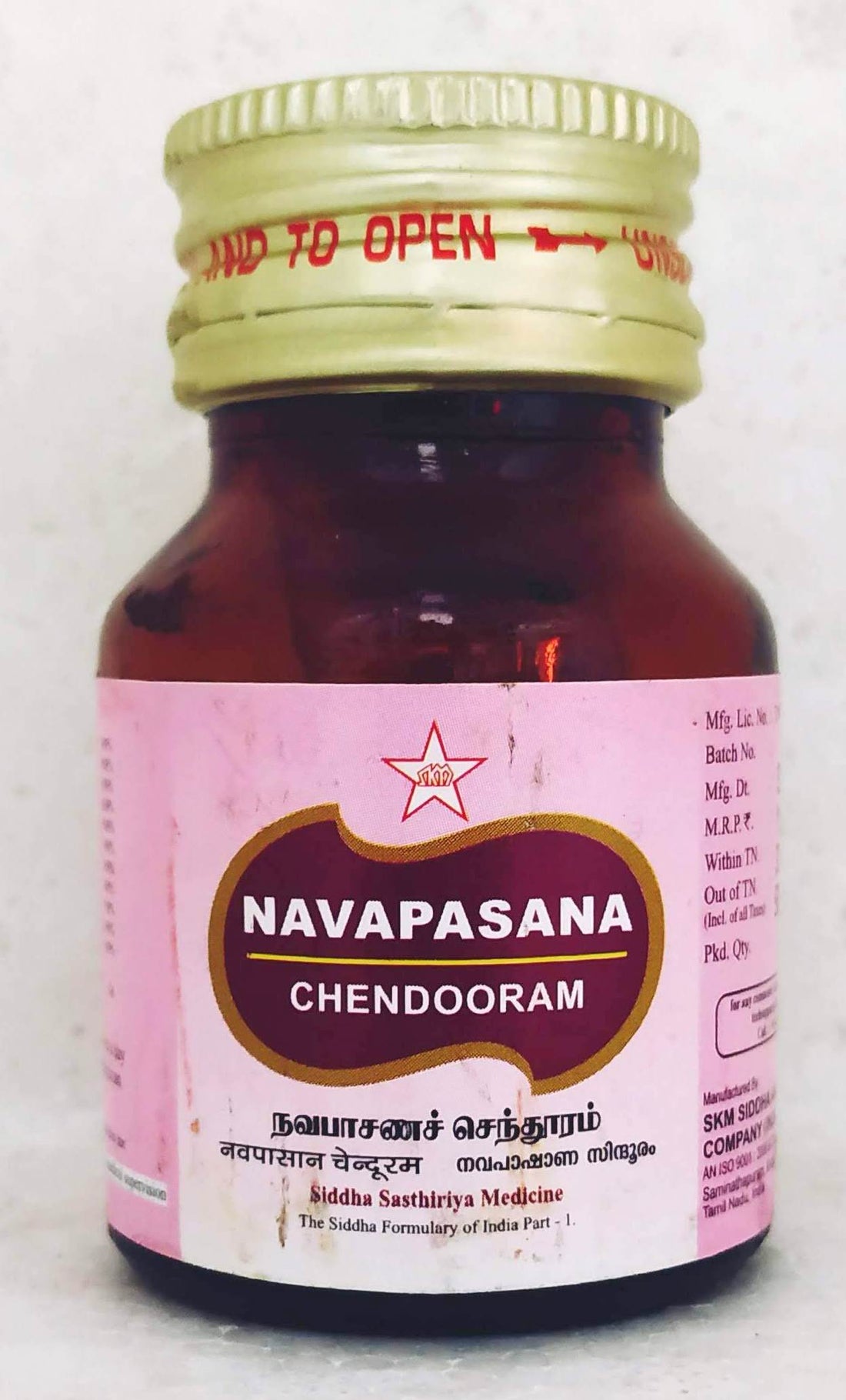 Shop Navapasana Chendooram 5gm at price 338.00 from SKM Online - Ayush Care