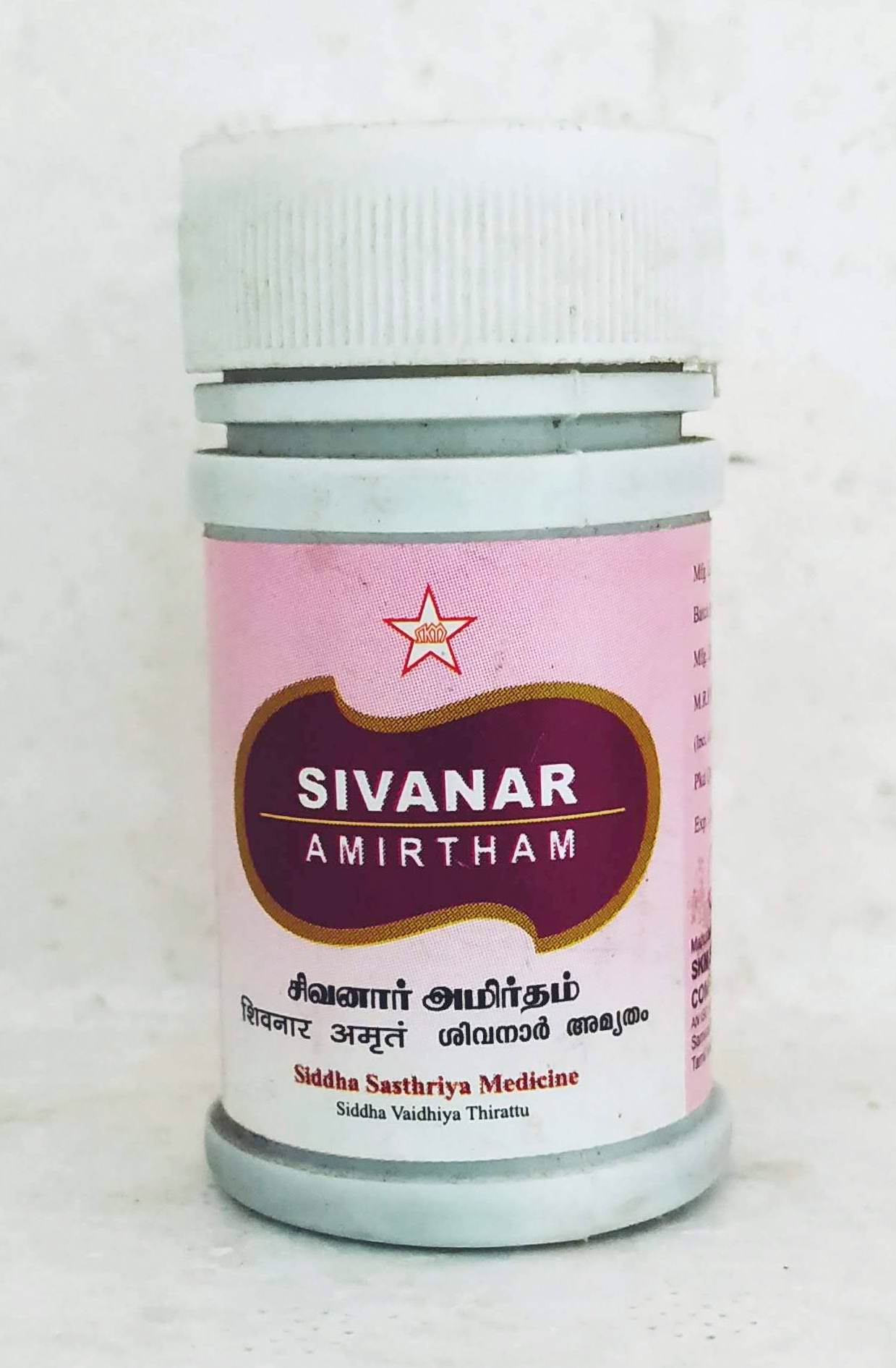 shop sivanar amirtham 10gm at price 58.00 from skm online - ayush care