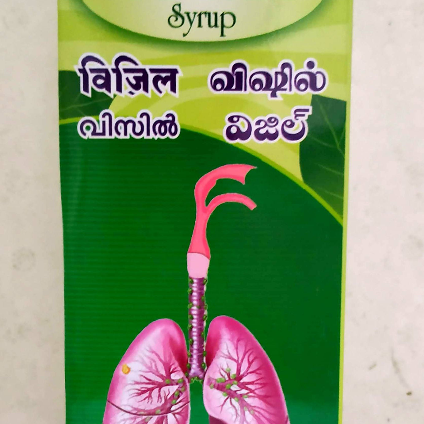 Shop Vizzle Syrup 200ml at price 195.00 from Sanjeevi Online - Ayush Care