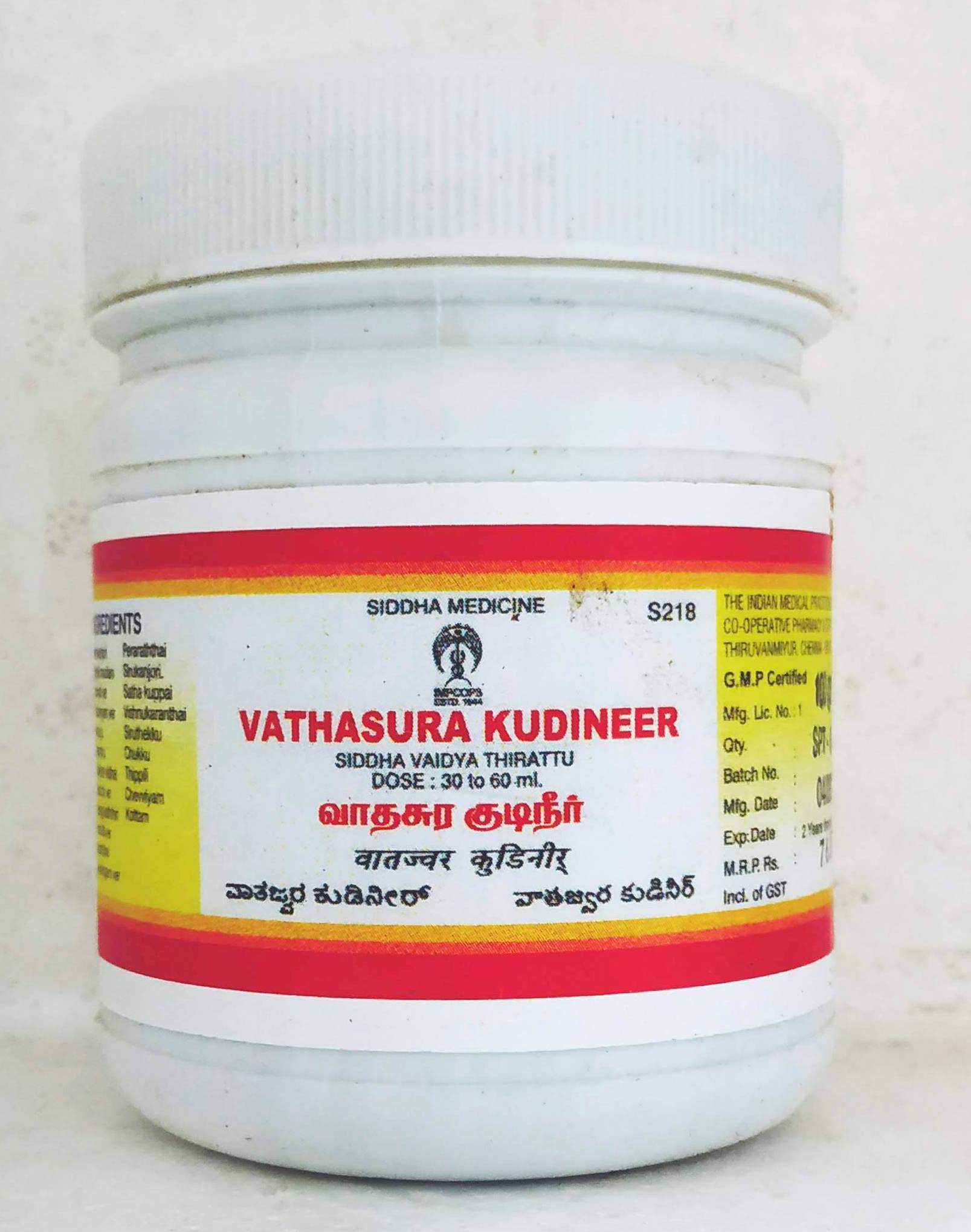Shop Impcops Vathasura Kudineer 100gm at price 76.00 from Impcops Online - Ayush Care