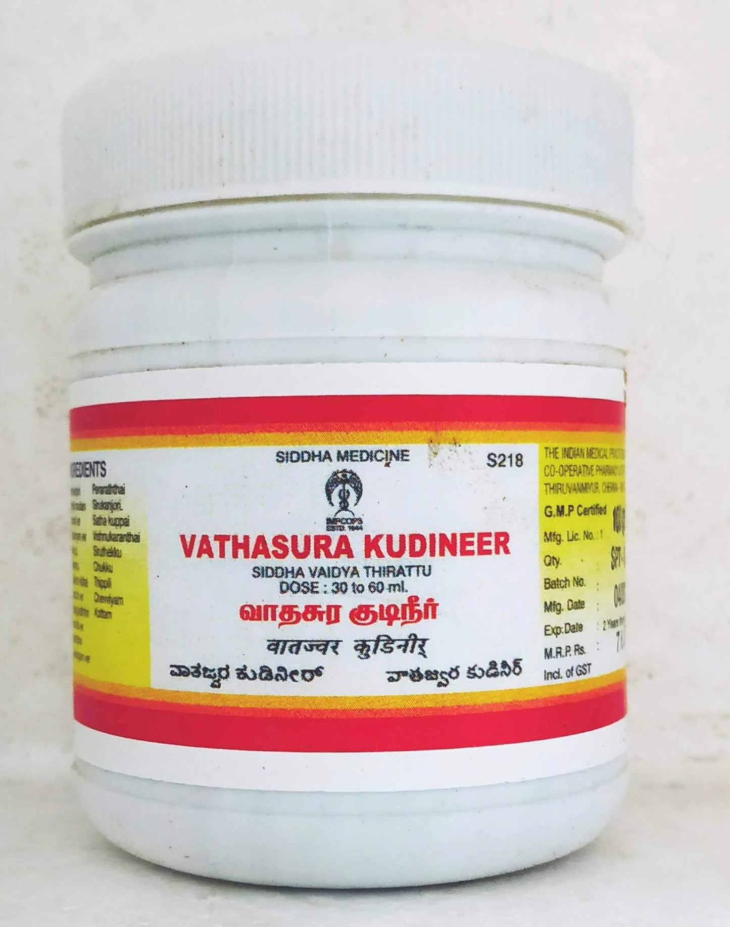 shop impcops vathasura kudineer 100gm at price 76.00 from impcops online - ayush care