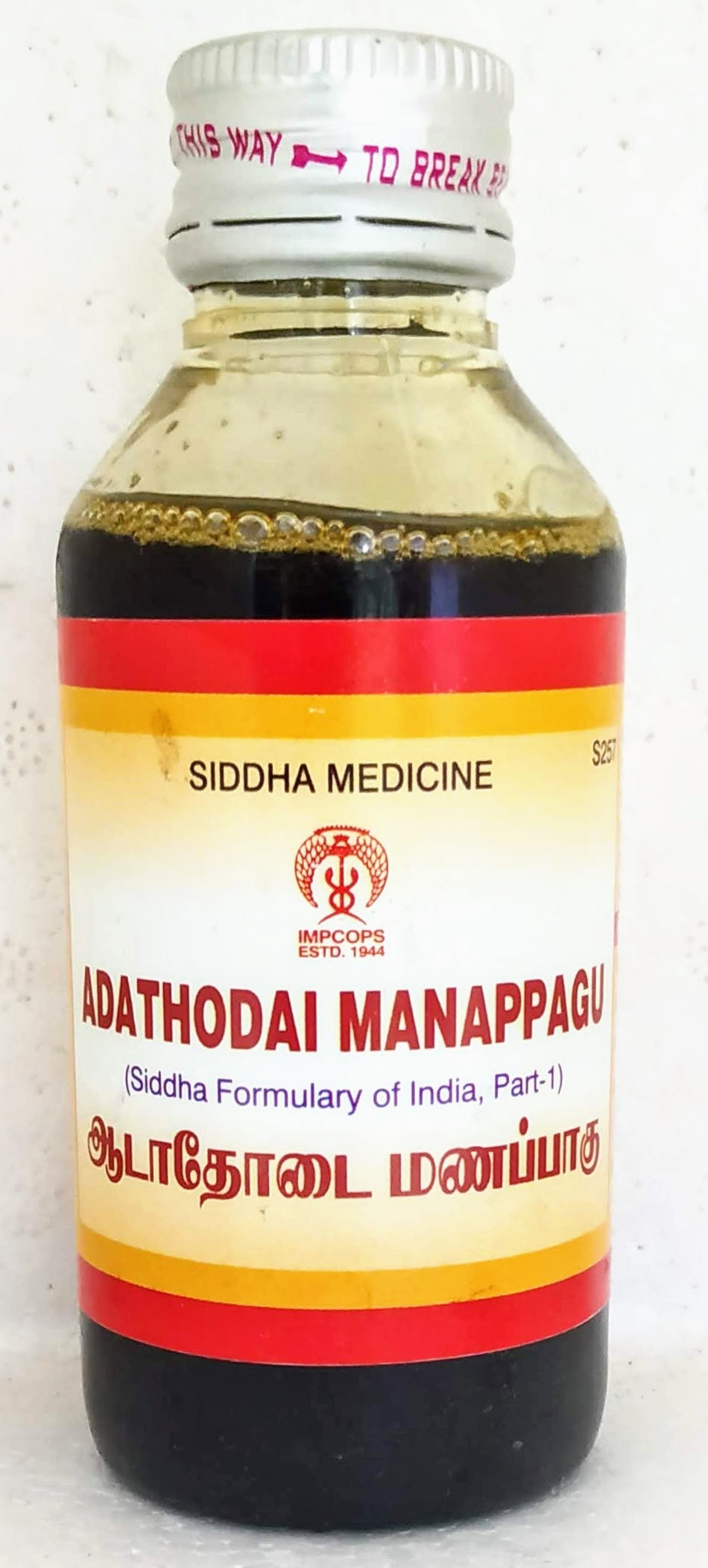 shop impcops adathodai manappagu 100ml at price 131.00 from impcops online - ayush care