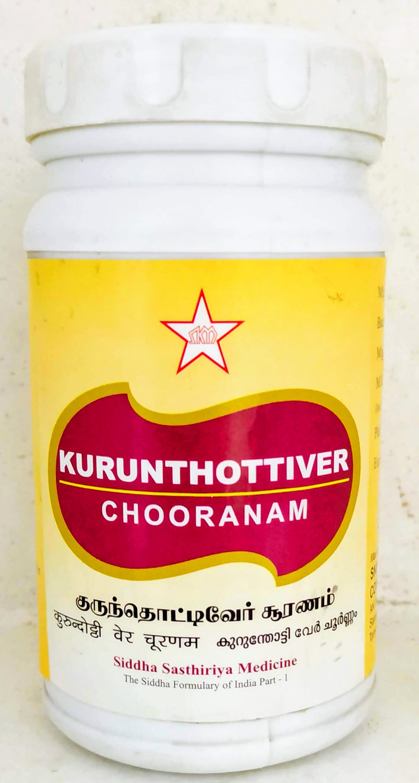 Shop Kurunthottiver Chooranam 100gm at price 260.00 from SKM Online - Ayush Care