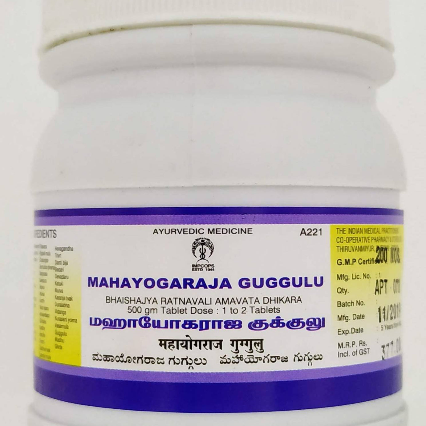 Shop Mahayogaraja guggulu Tablets - 200Tablets at price 528.00 from Impcops Online - Ayush Care