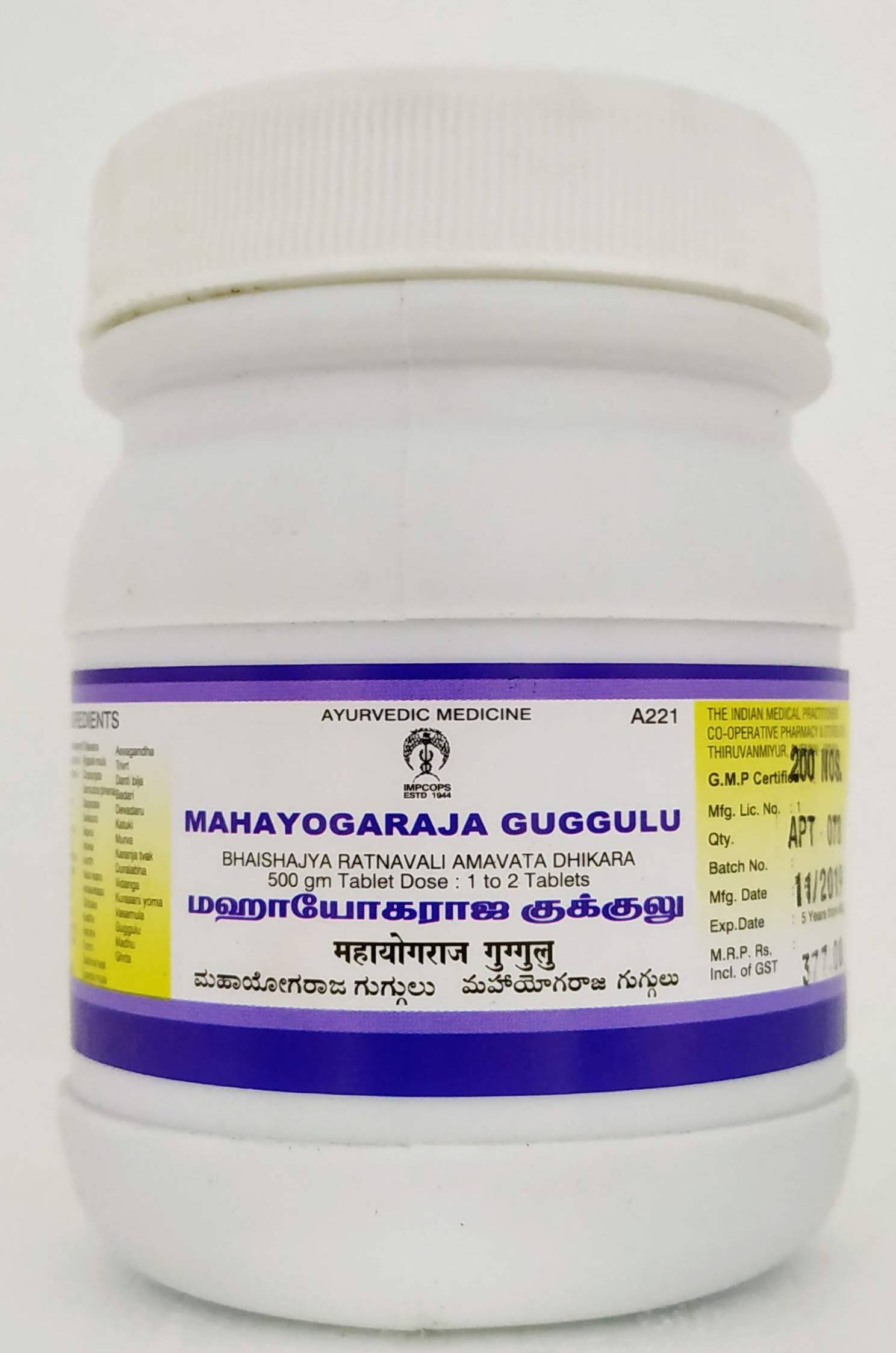 Shop Mahayogaraja guggulu Tablets - 200Tablets at price 528.00 from Impcops Online - Ayush Care