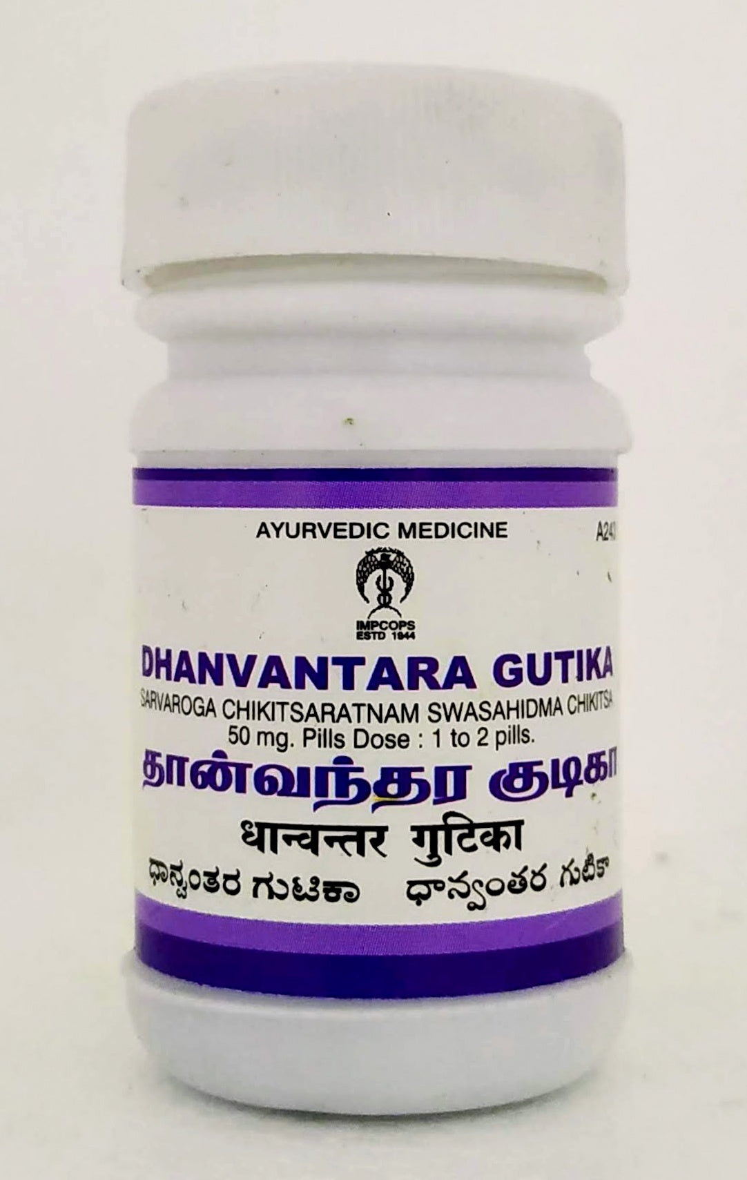 Shop Impcops Dhanwantara Gutika Tablets - 10gm at price 101.00 from Impcops Online - Ayush Care