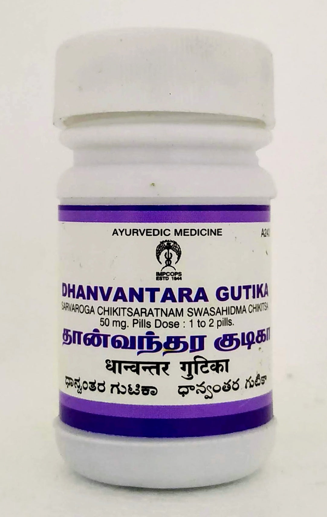 shop impcops dhanwantara gutika tablets - 10gm at price 101.00 from impcops online - ayush care