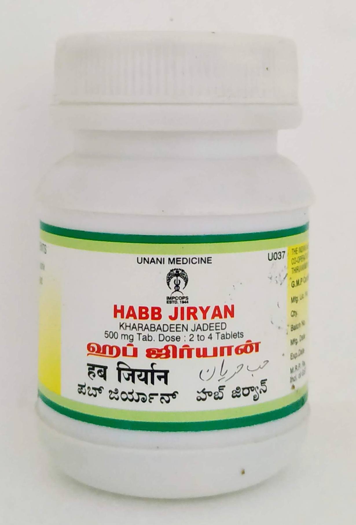 Shop Habb Jiryan Tablets - 50Tablets at price 82.00 from Impcops Online - Ayush Care