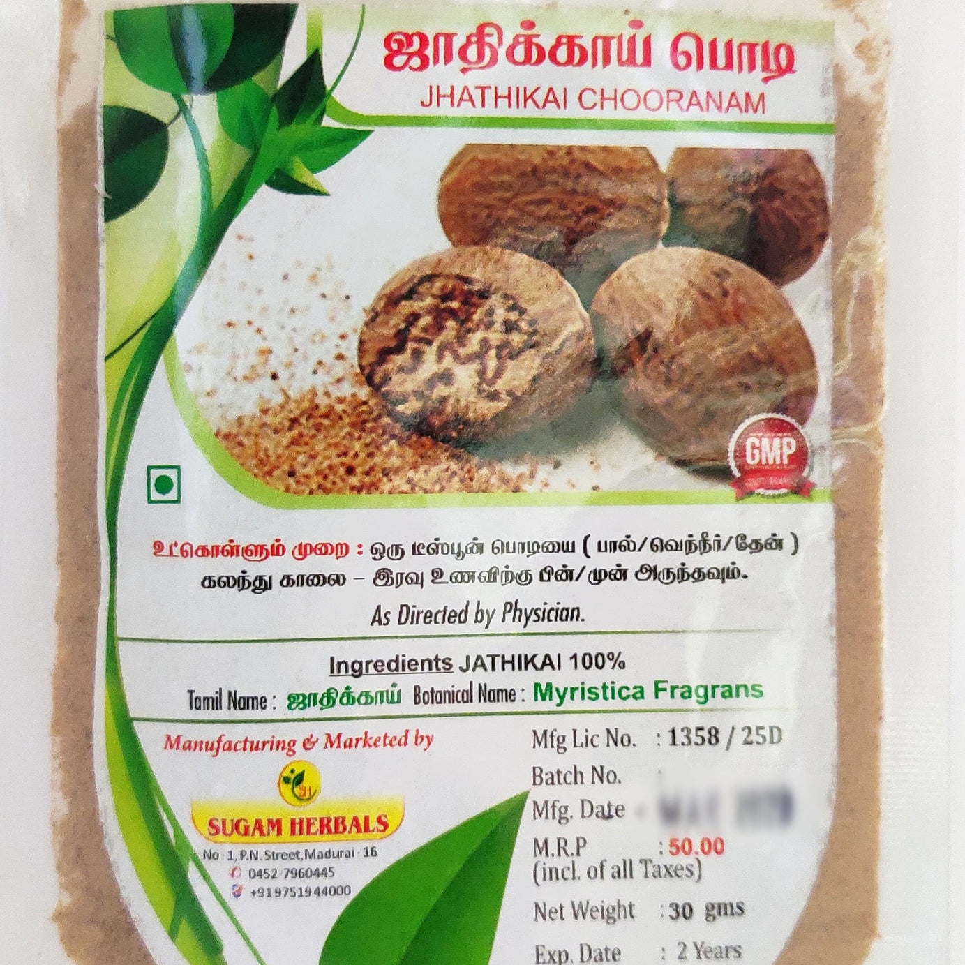 Shop Jadhikkai Powder 30gm at price 50.00 from Sugam Online - Ayush Care