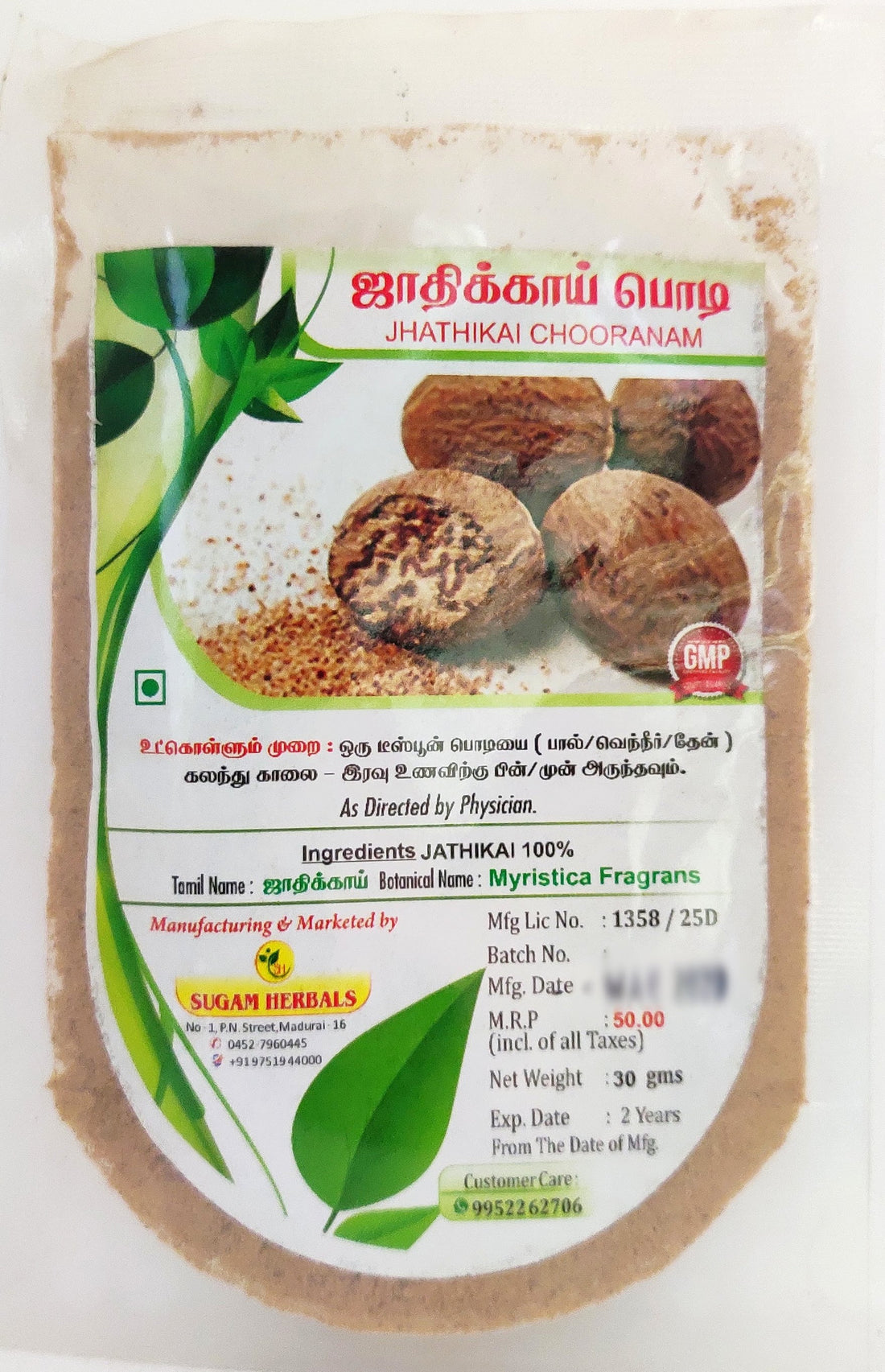 Shop Jadhikkai Powder 30gm at price 50.00 from Sugam Online - Ayush Care