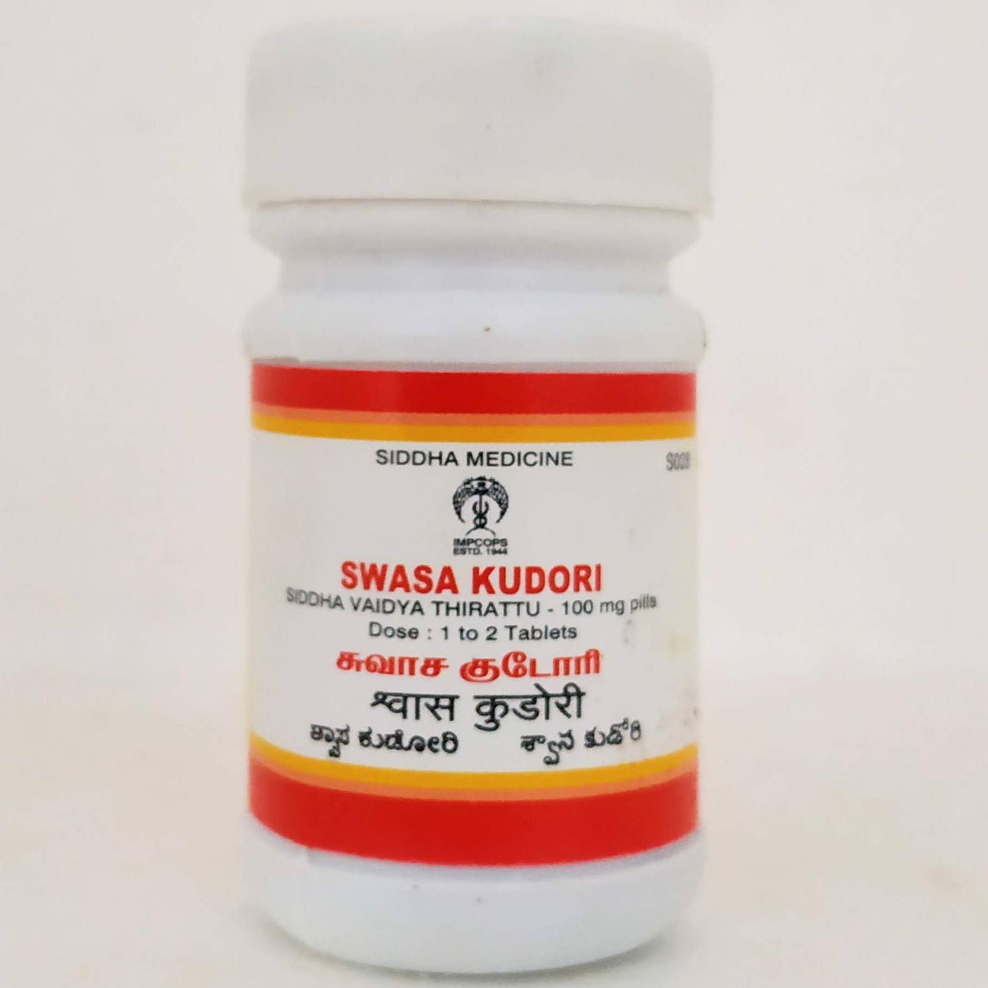 Shop Swasa Kudori Tablets - 10gm at price 65.00 from Impcops Online - Ayush Care