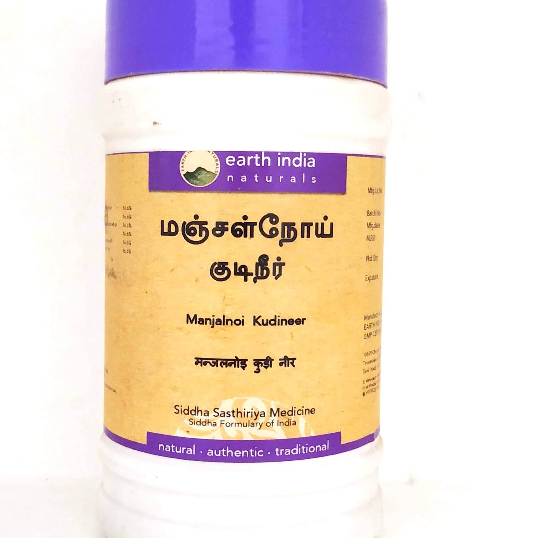 Shop Manjalnoi Kudineer 100gm at price 227.00 from Earth India Online - Ayush Care