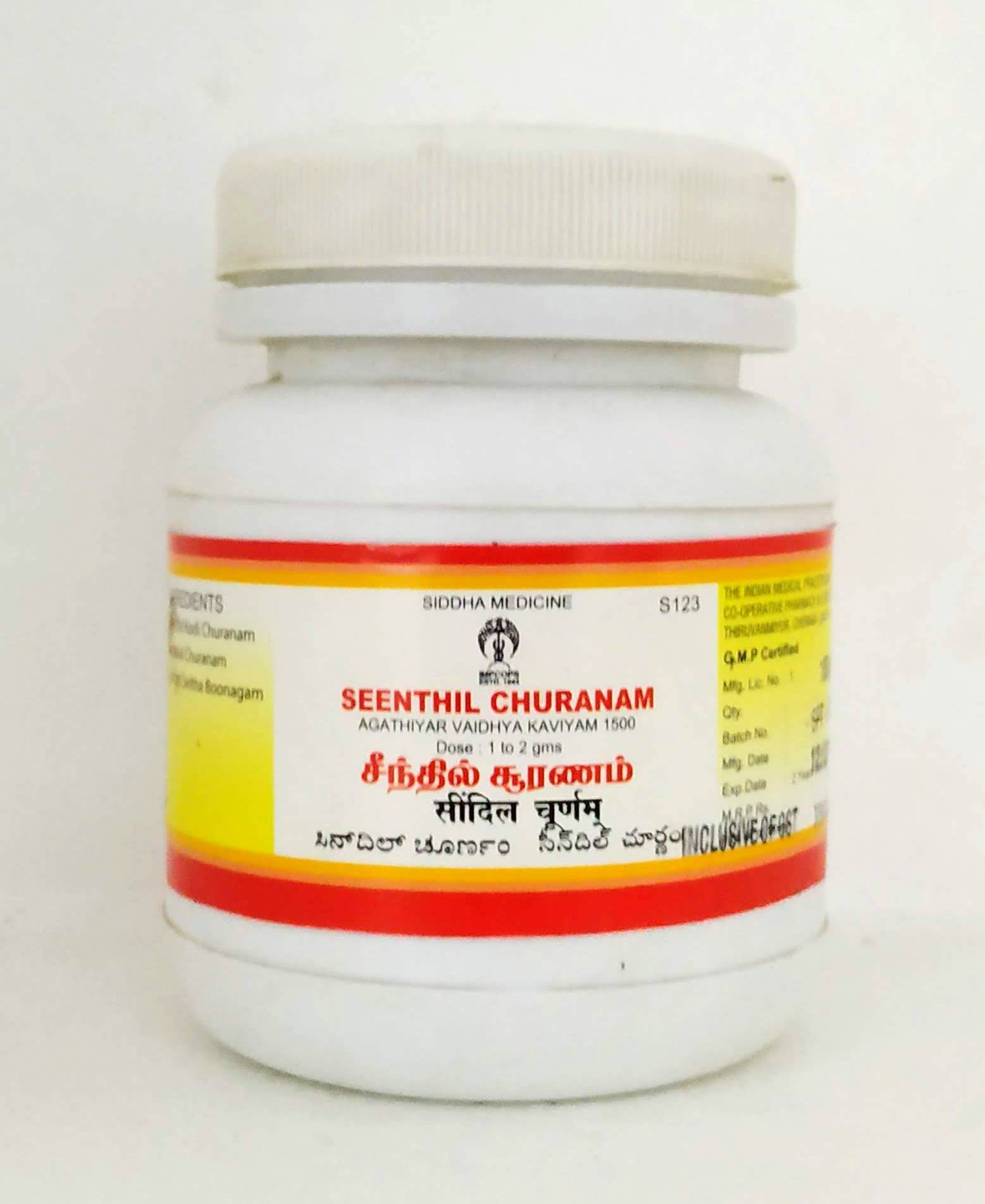 Shop Impcops Seenthil Chooranam 100gm at price 420.00 from Impcops Online - Ayush Care