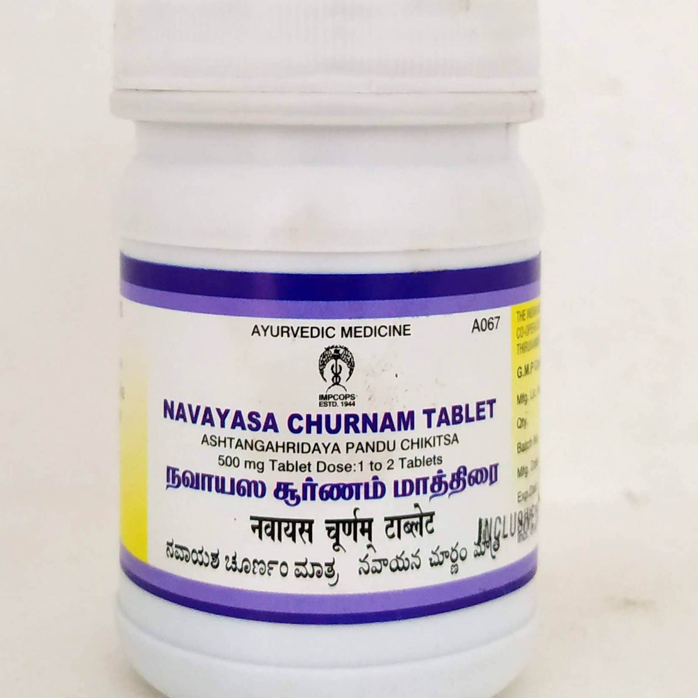 Shop Navayasa Churnam Tablets - 100Tablets at price 130.00 from Impcops Online - Ayush Care