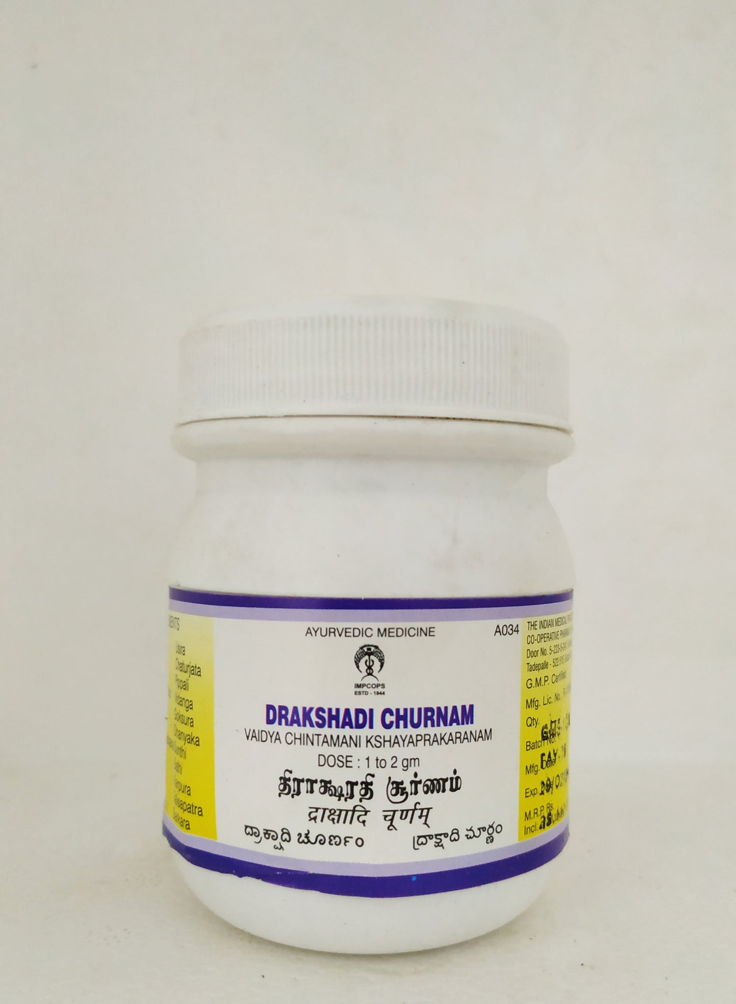 shop impcops drakshadhi churnam 100gm at price 117.00 from impcops online - ayush care