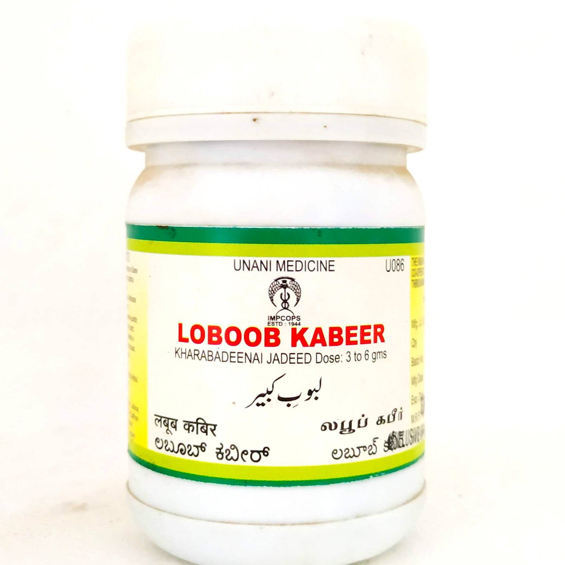 Shop Laboob Kabeer Lehya 100gm at price 536.00 from Impcops Online - Ayush Care