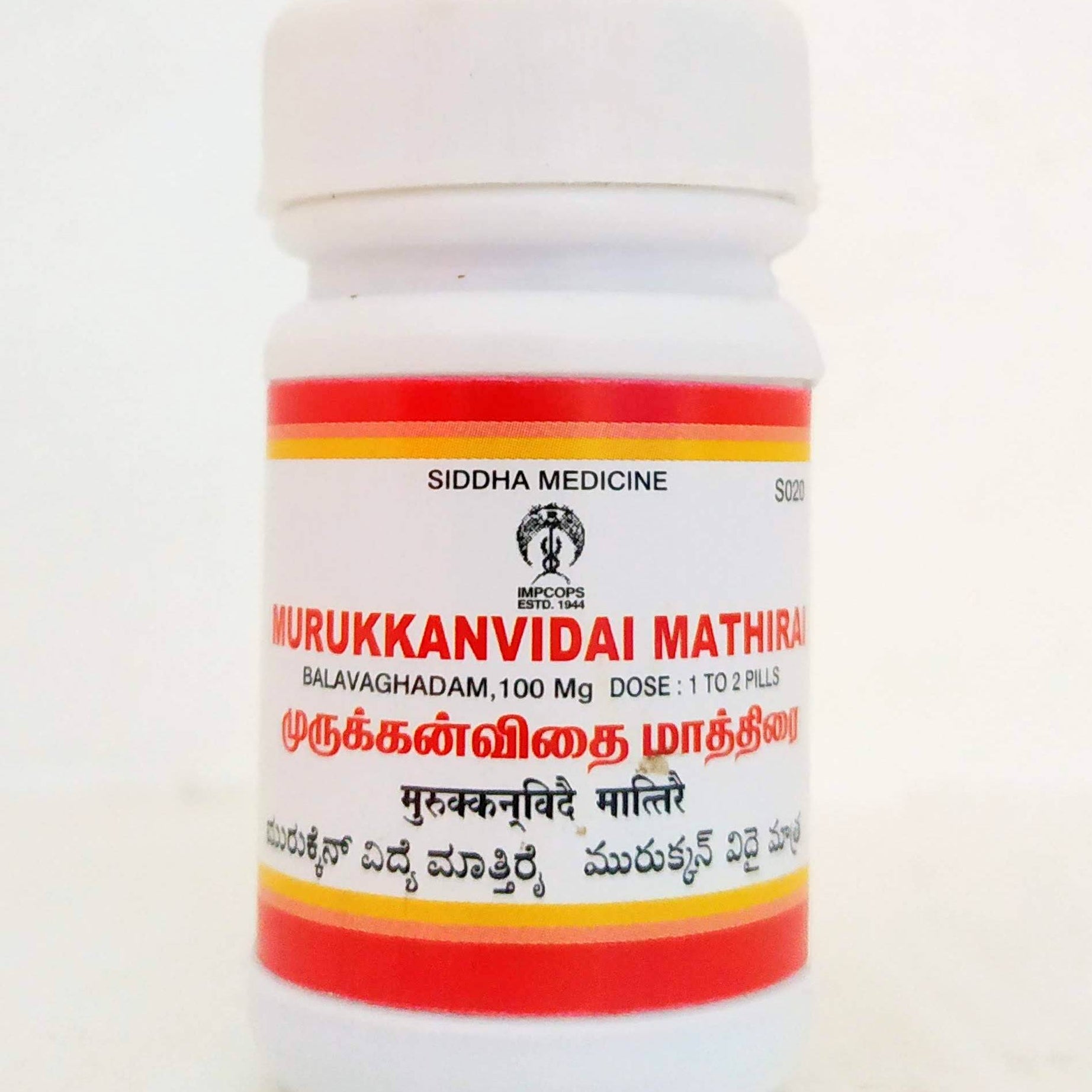 Buy Murukkanvidhai Mathirai - 10gm Online - Ayush Care